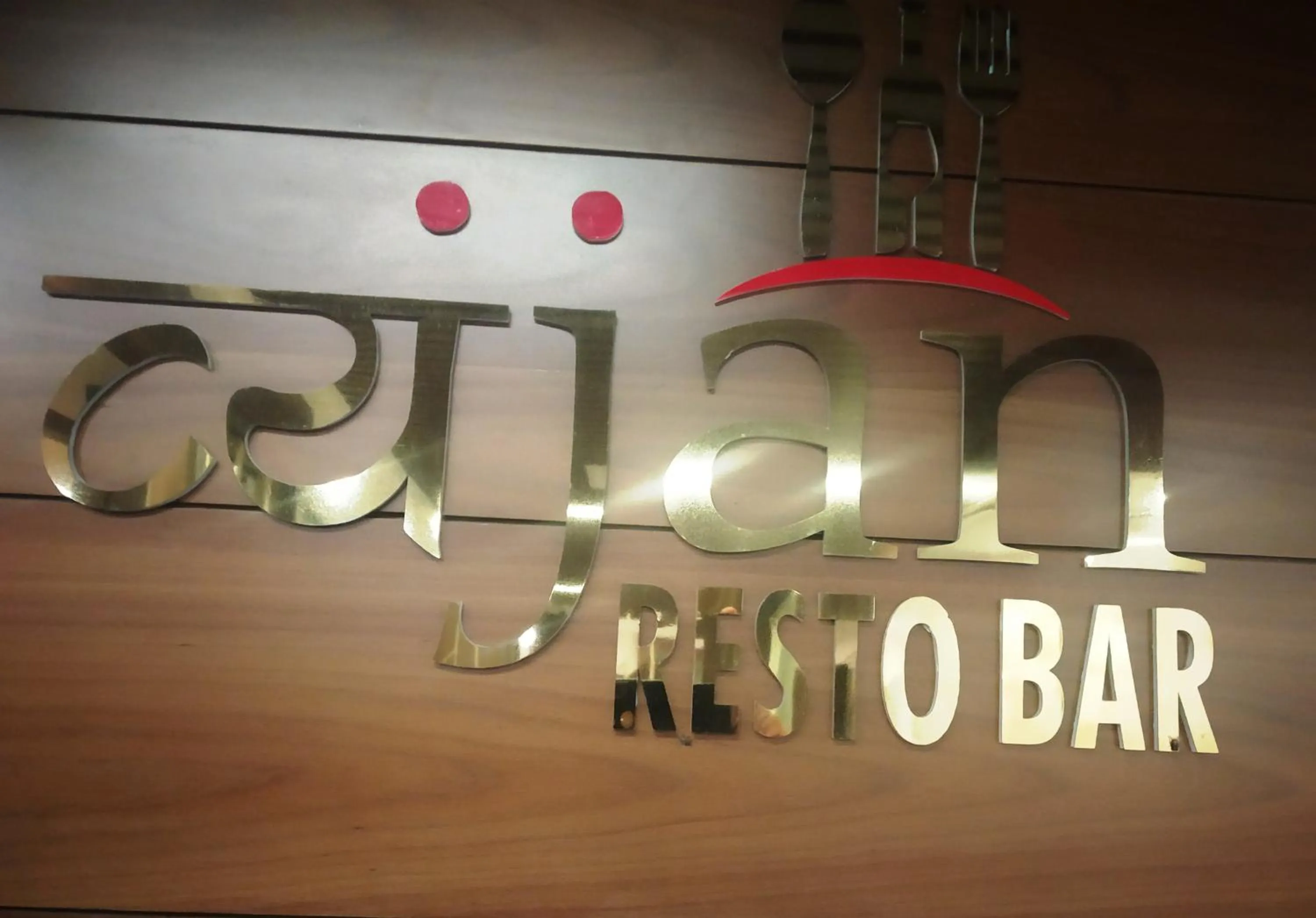 Hotel Shagun Chandigarh Zirakpur