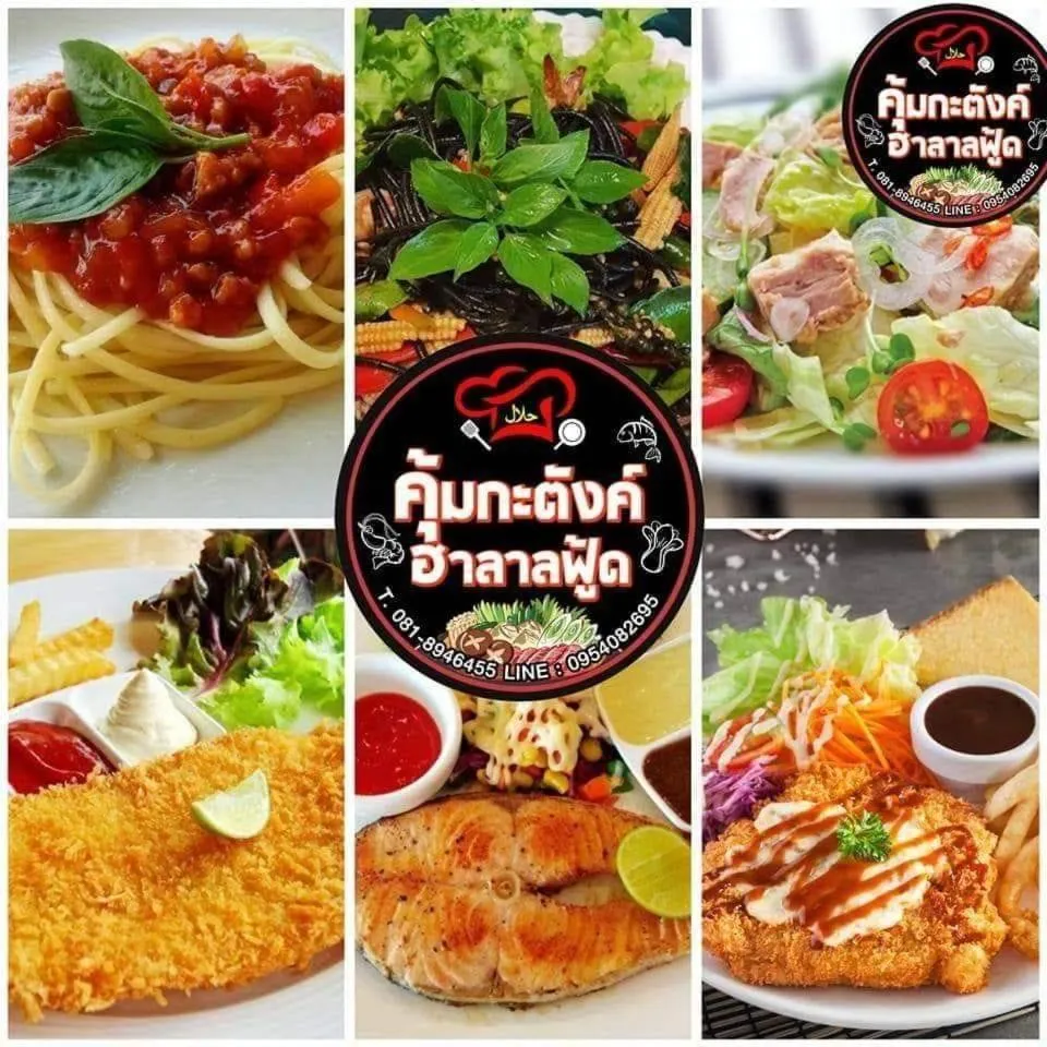 Khumkatang Resort & Restaurant