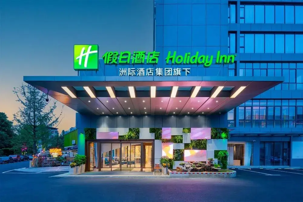 Holiday Inn Dujiangyan Ancient Town by IHG Holiday Inn Dujiangyan Ancient Town by IHG