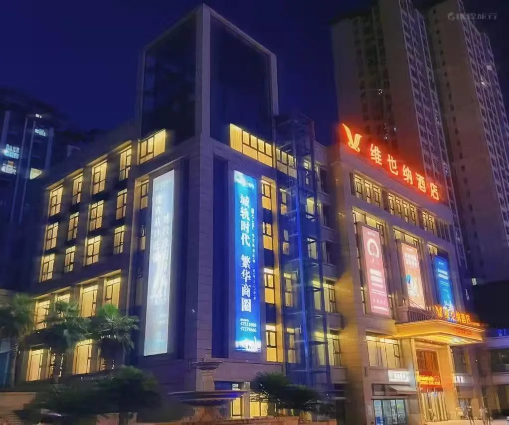 Vienna Hotel Jiangjin Wanda Plaza Shengquansi Subway Station