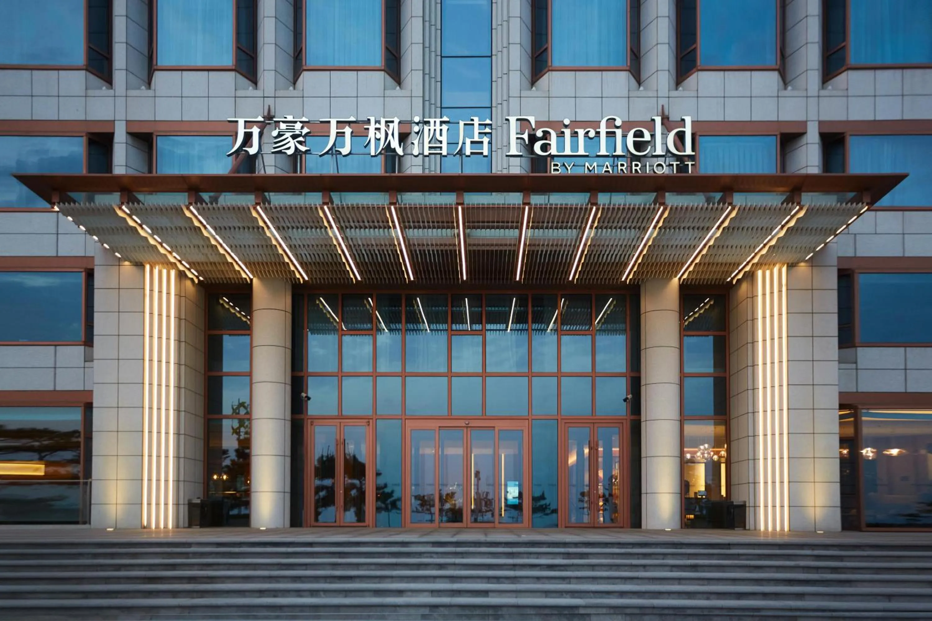 Property building in Fairfield by Marriott Yantai