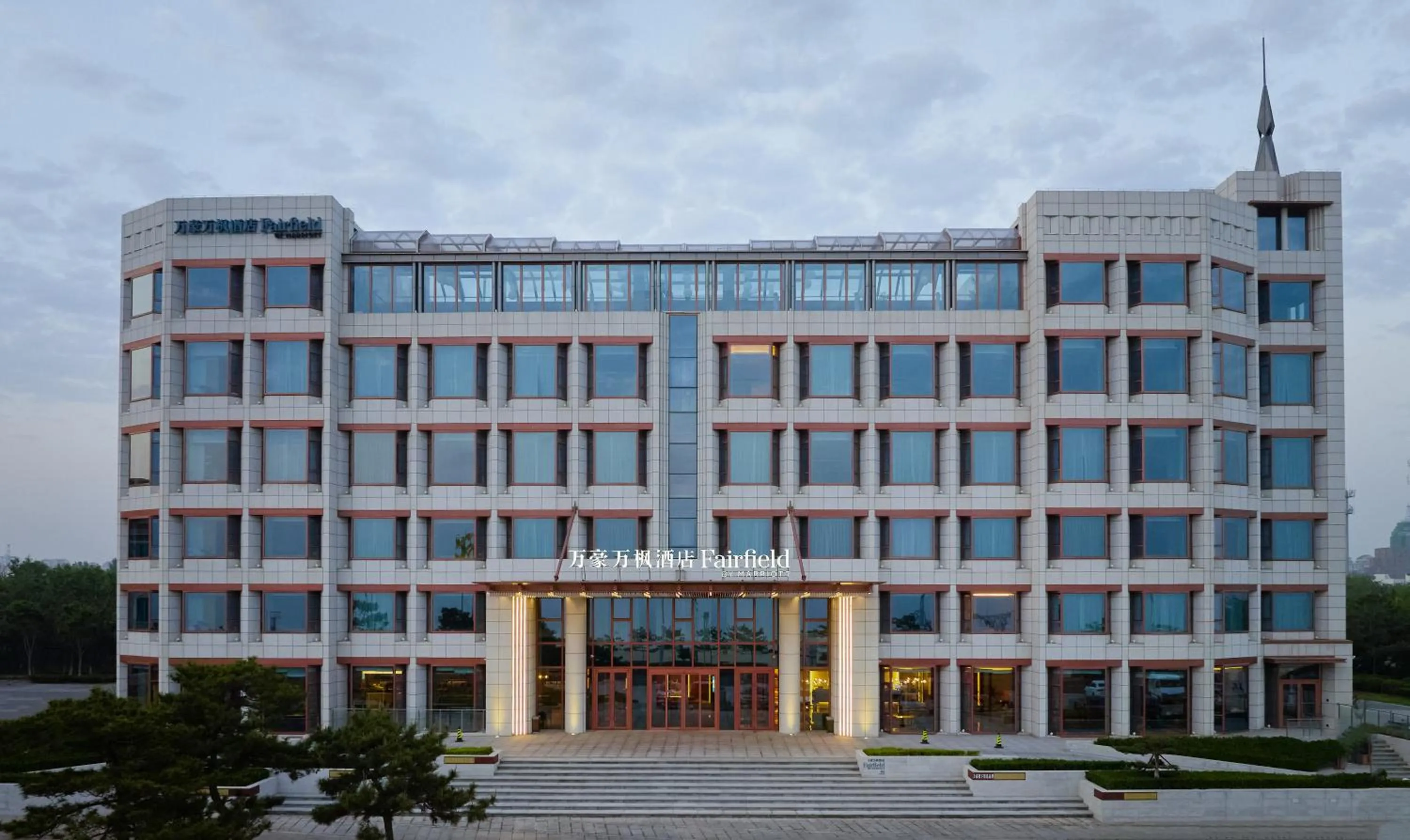 Fairfield by Marriott Yantai