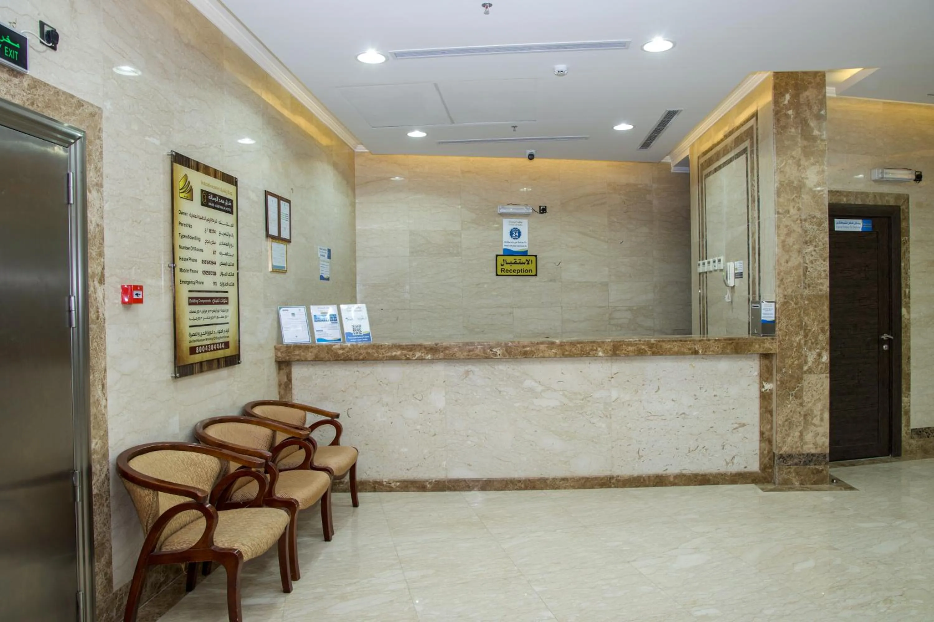 Lobby or reception in Mahd Al Resala 3 Hotel
