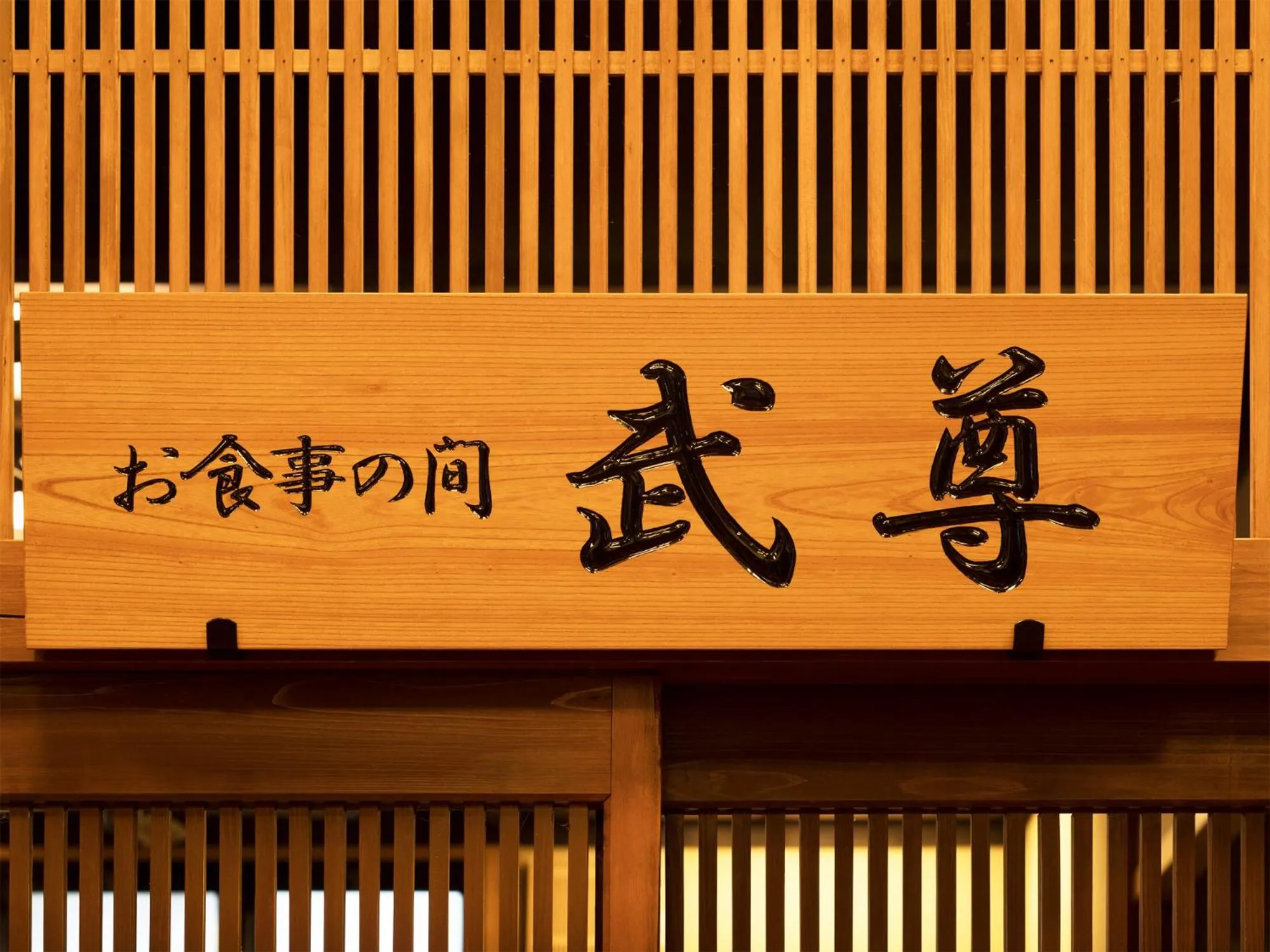 Other in Kinshuusanso