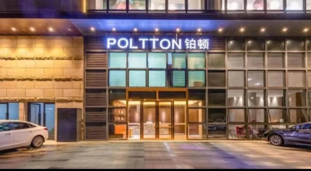 Property building in Poltton International Apartment Hotel - Yangjiang Donghui Plaza