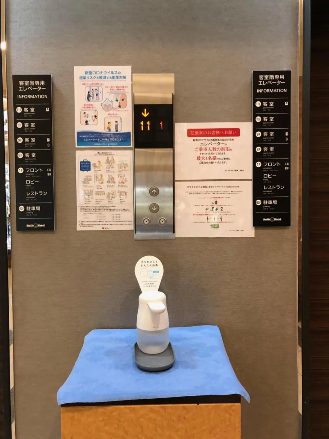 Lobby or reception in Tokushima Tokyu Rei Hotel