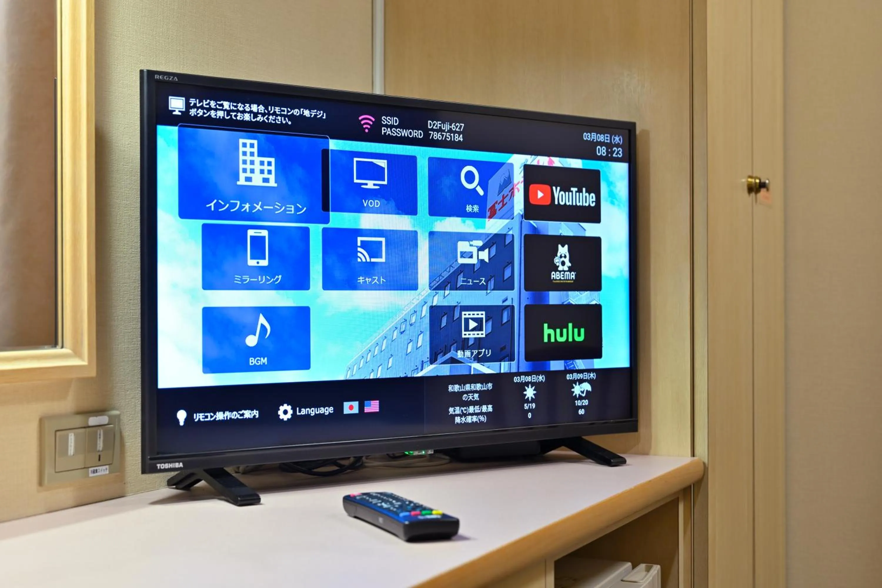 TV and multimedia in Wakayama Daini Fuji Hotel