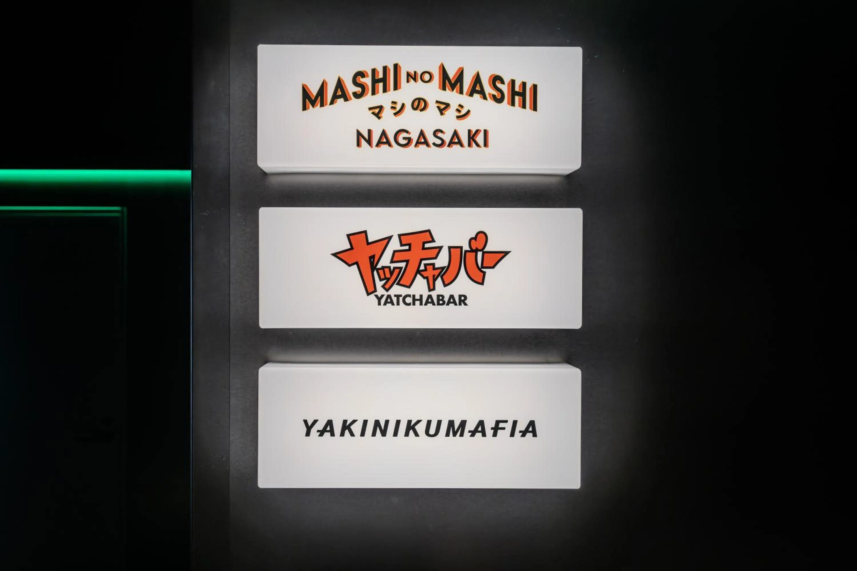 Restaurant/places to eat in Stadium City Hotel Nagasaki