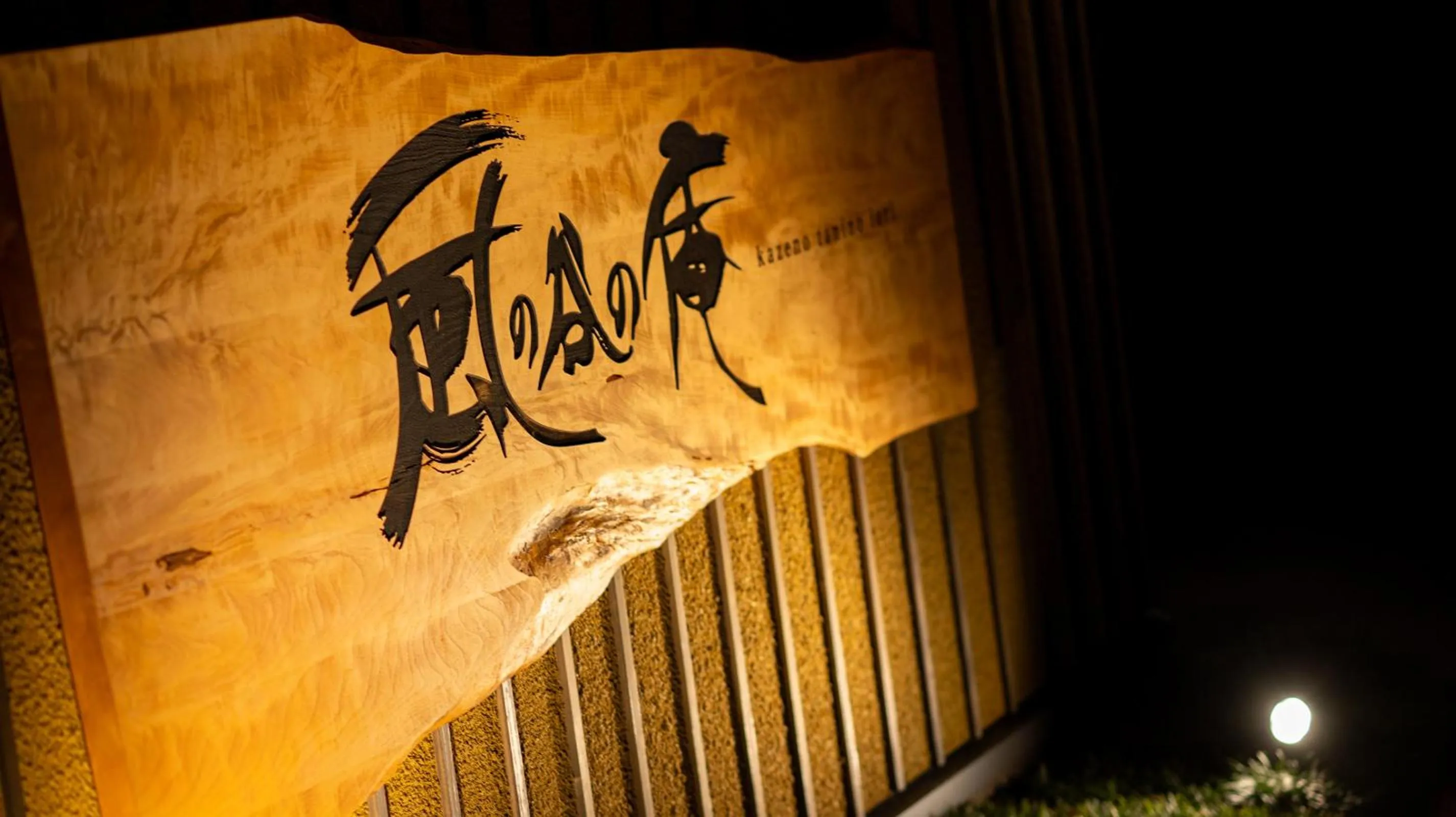 Property logo or sign in Kaze no Tani no Iori