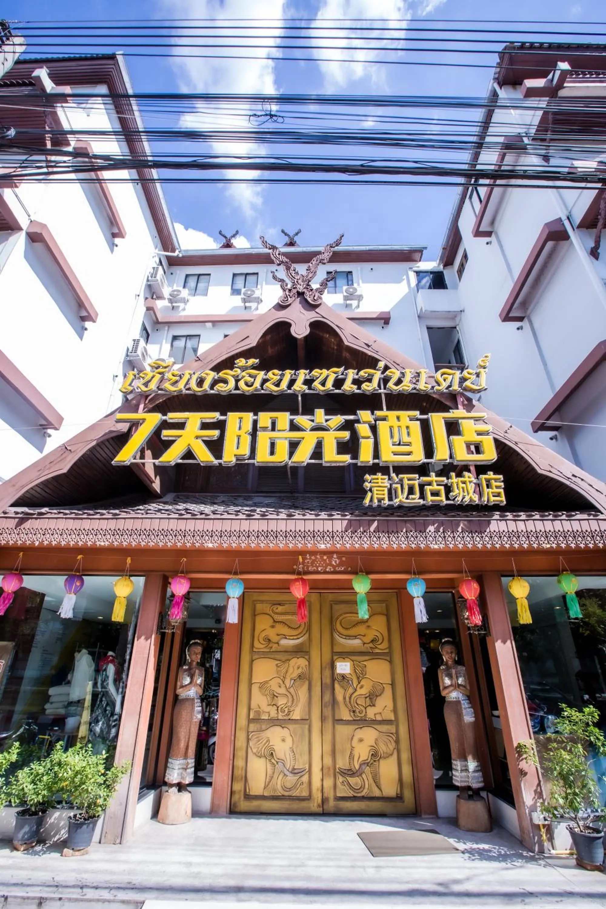 Property building in Chiang Roi 7 Days Inn