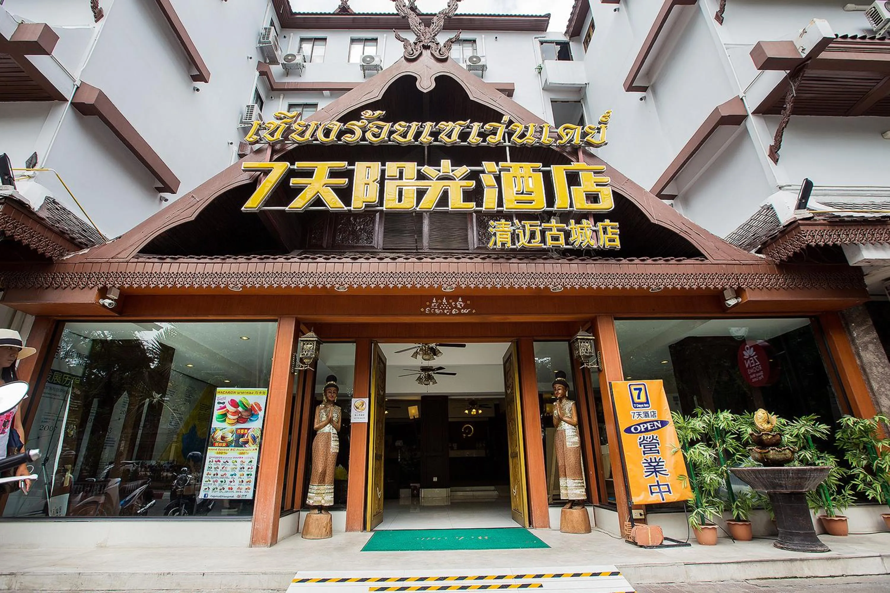 Facade/entrance in Chiang Roi 7 Days Inn
