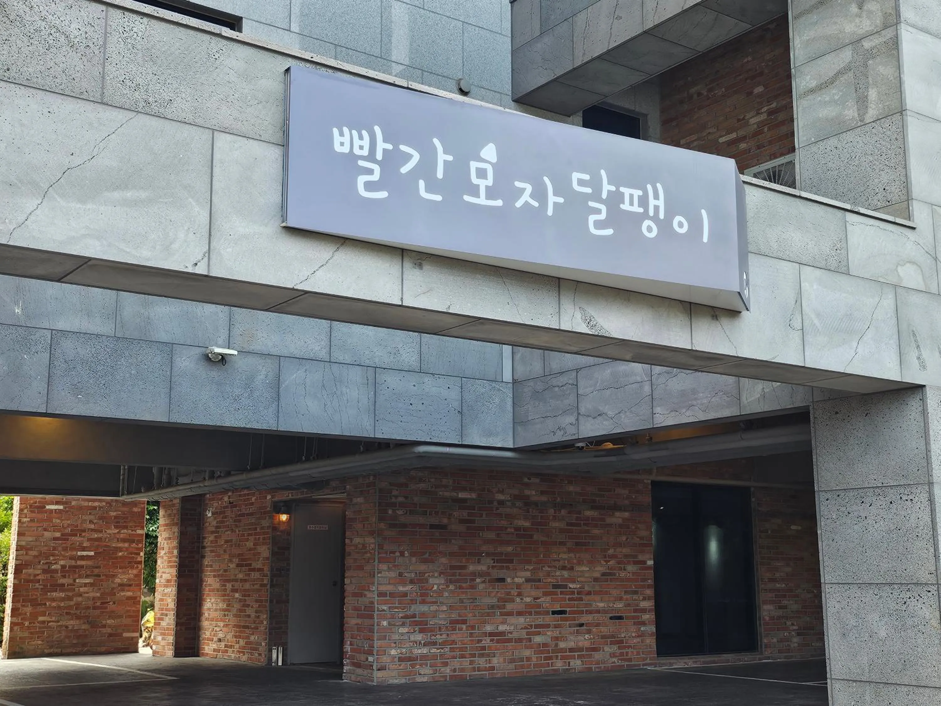 Property logo or sign in Red Hat Snail