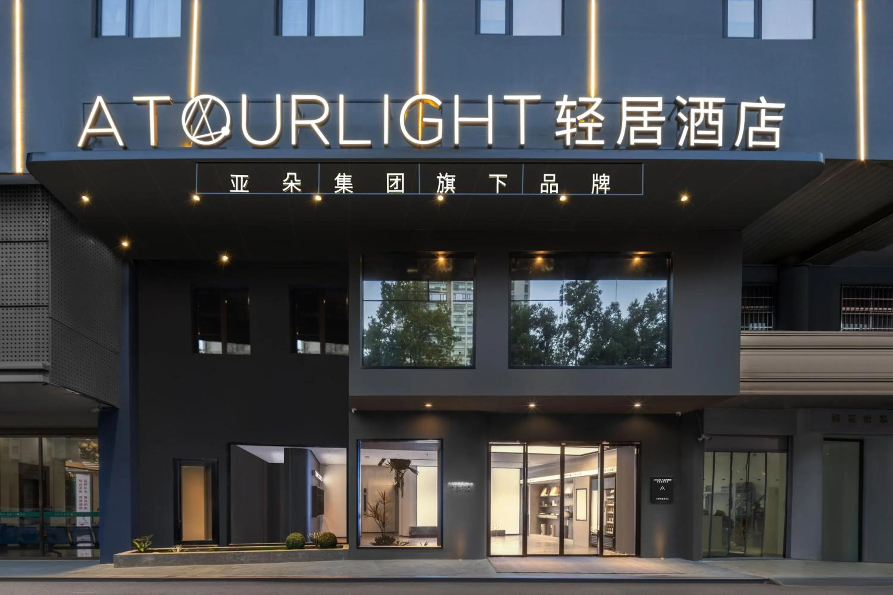 Changsha International Financial Center Furong Square Subway Station Qingju Hotel