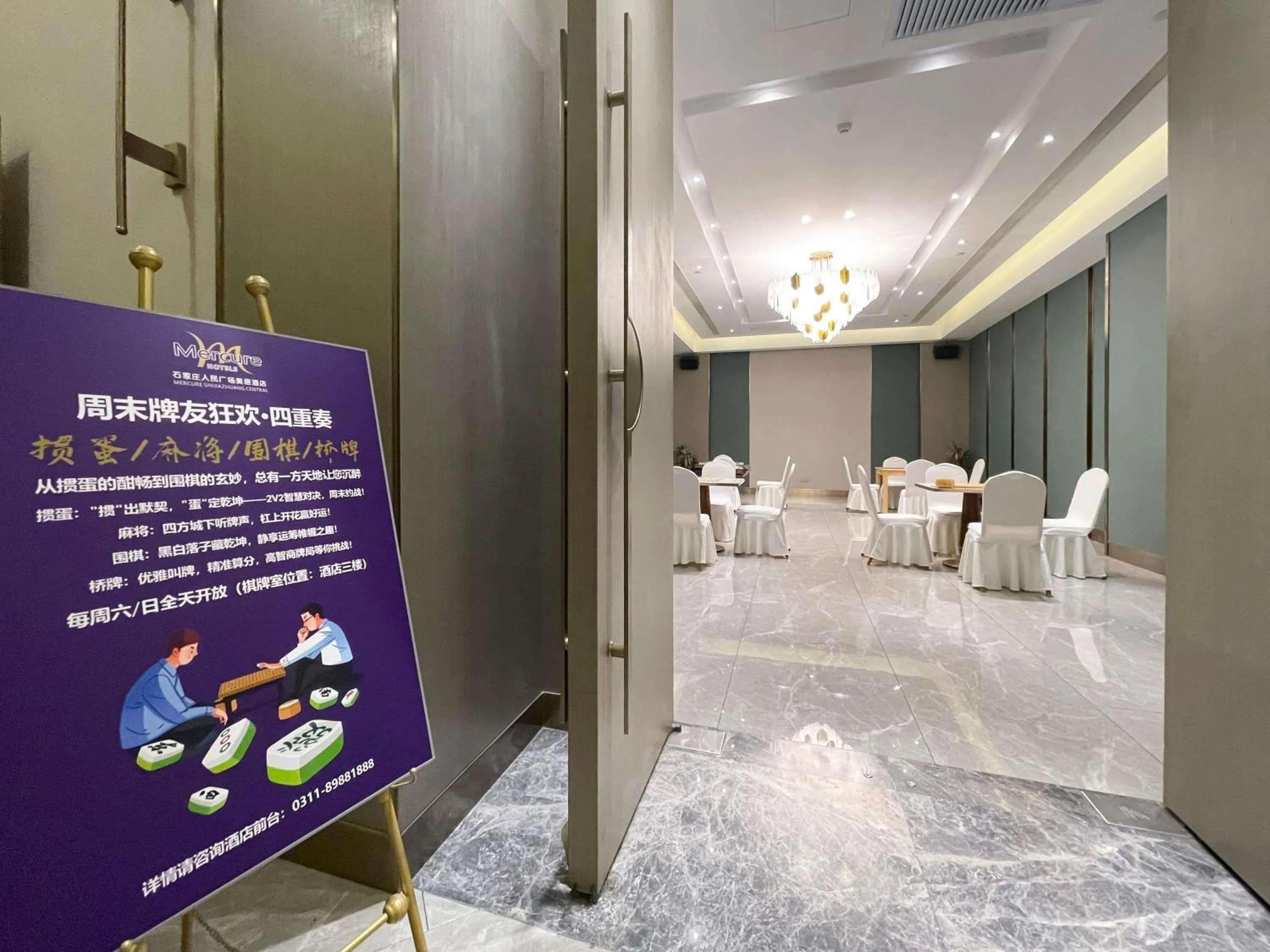 Other in Mercure Shijiazhuang People Square