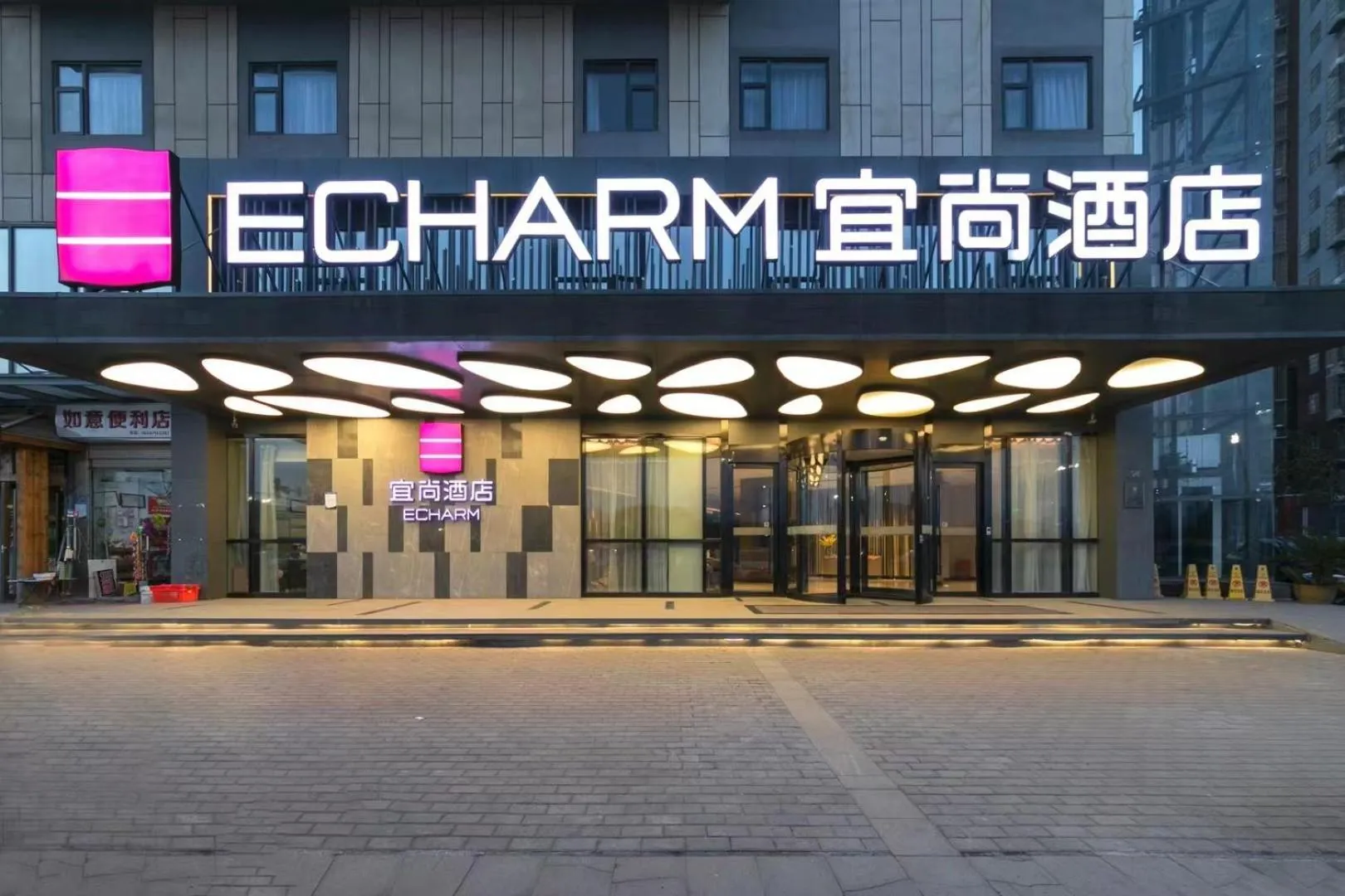 Echarm Hotel Wuhan Guanggu Biology City