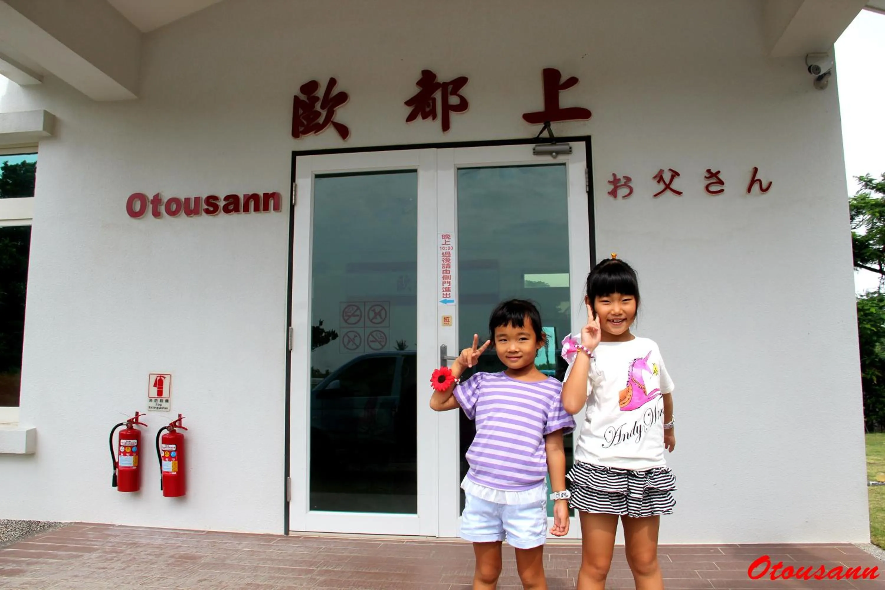 children in Otousann B&B