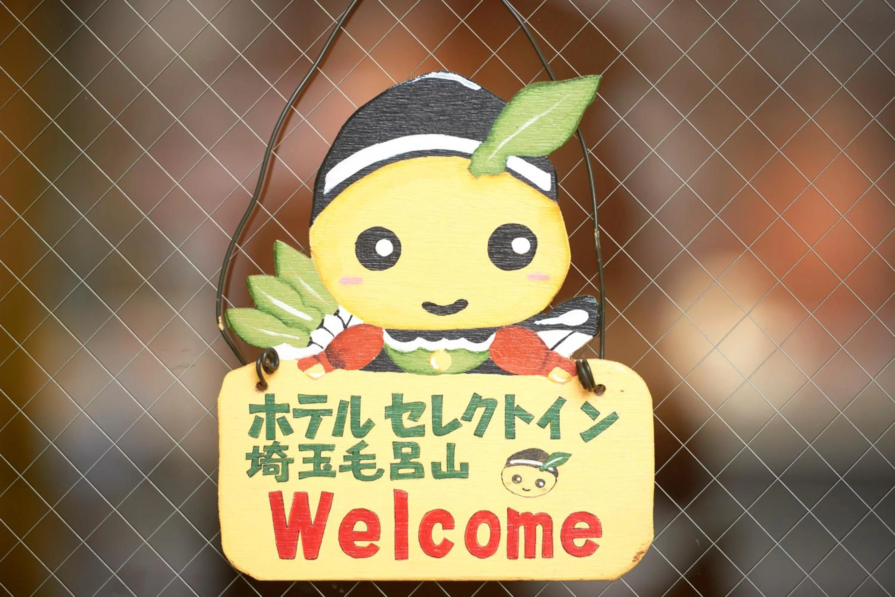 Logo/Certificate/Sign in Hotel Select Inn Saitama Moroyama