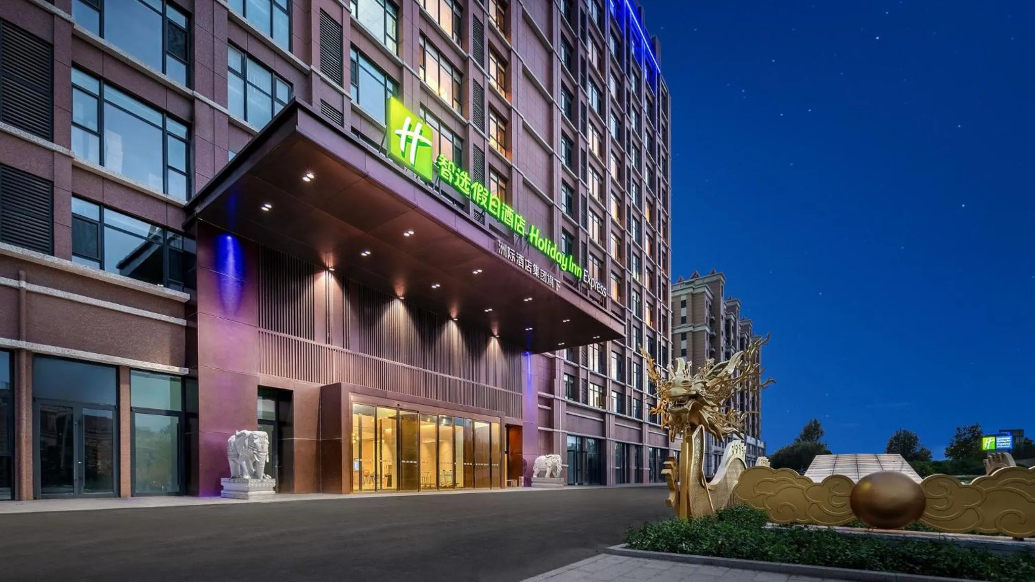 Property building in Holiday Inn Express Qingdao Hongdao Station by IHG - Qingdao International Airport