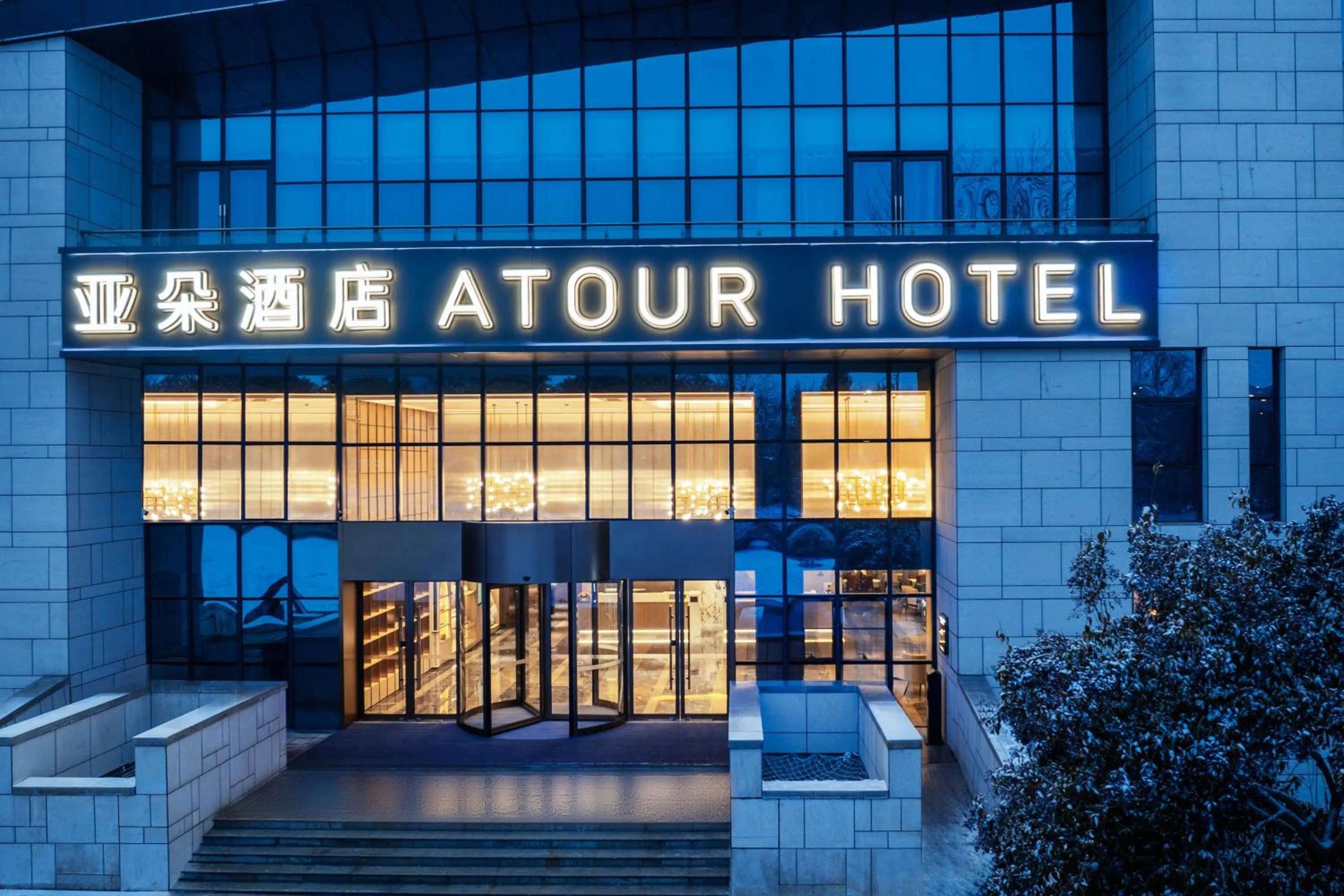 Off site in Atour Hotel Xuzhou Yunlong Lake Zhushan Scenic Area