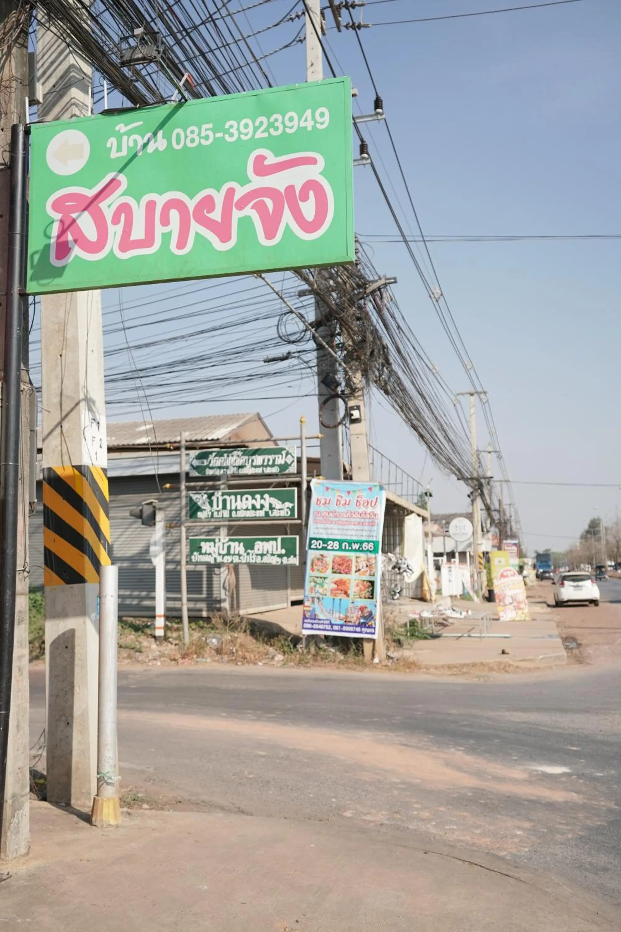 Logo/Certificate/Sign in Baan Sabuy Jung