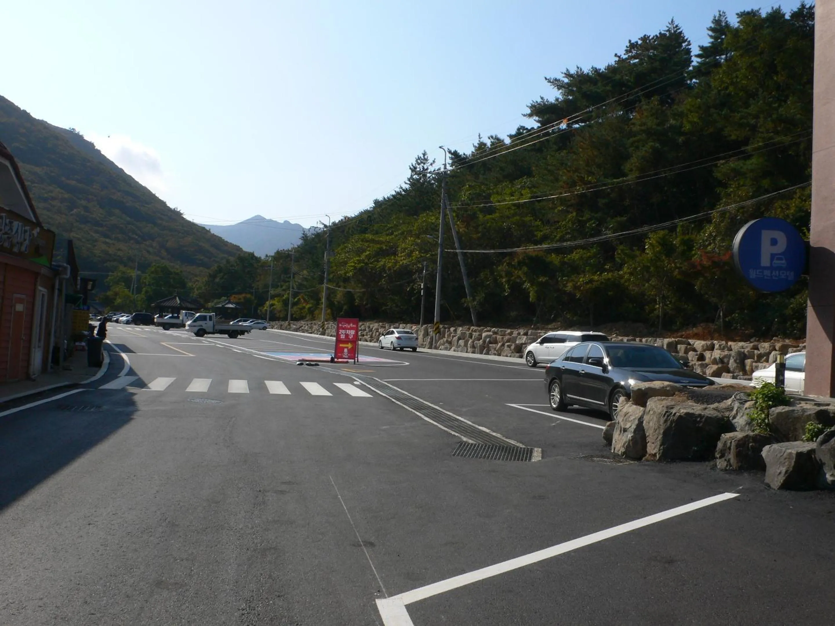 Haenam World Pension