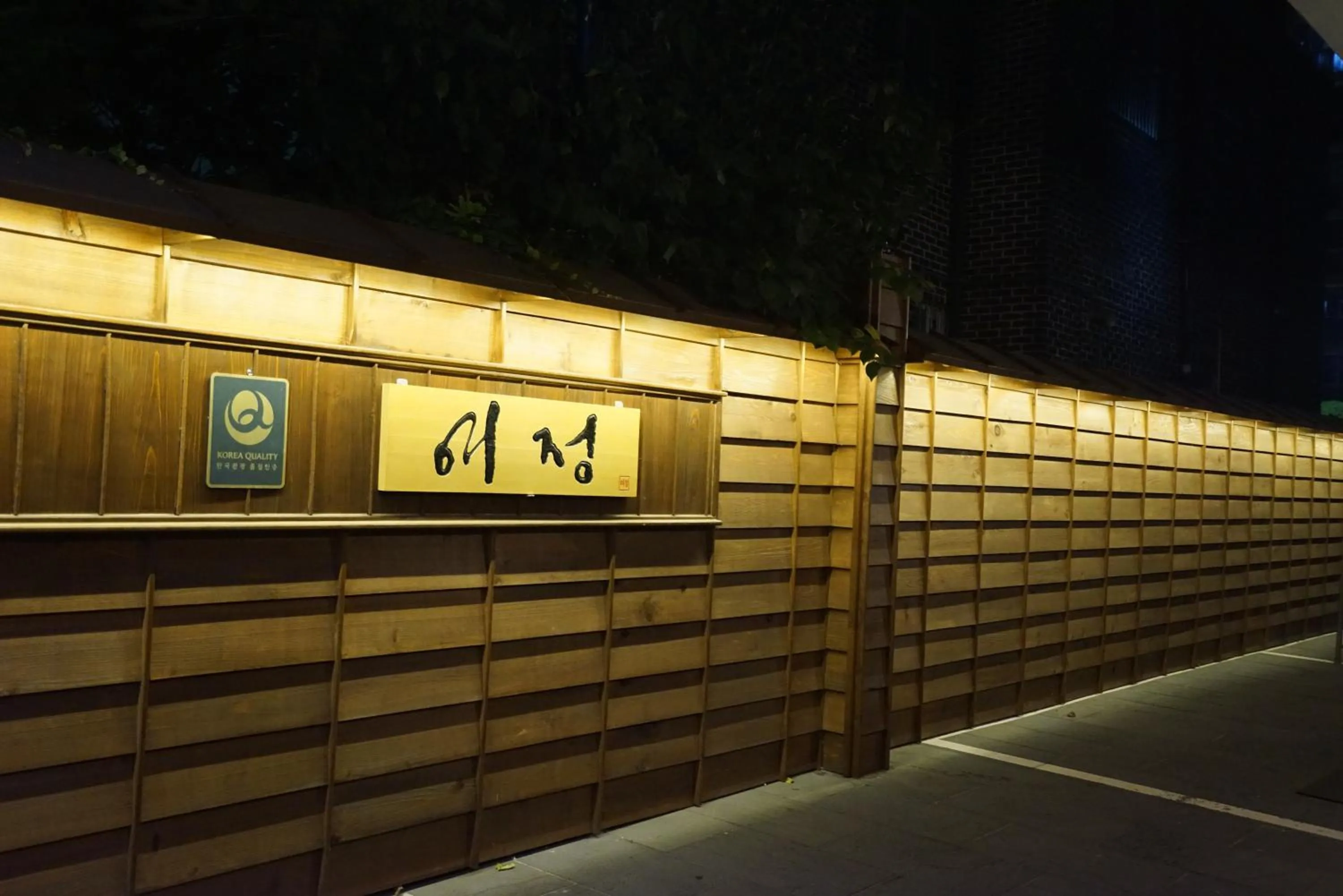 Gunsan Yeojeong Guest House