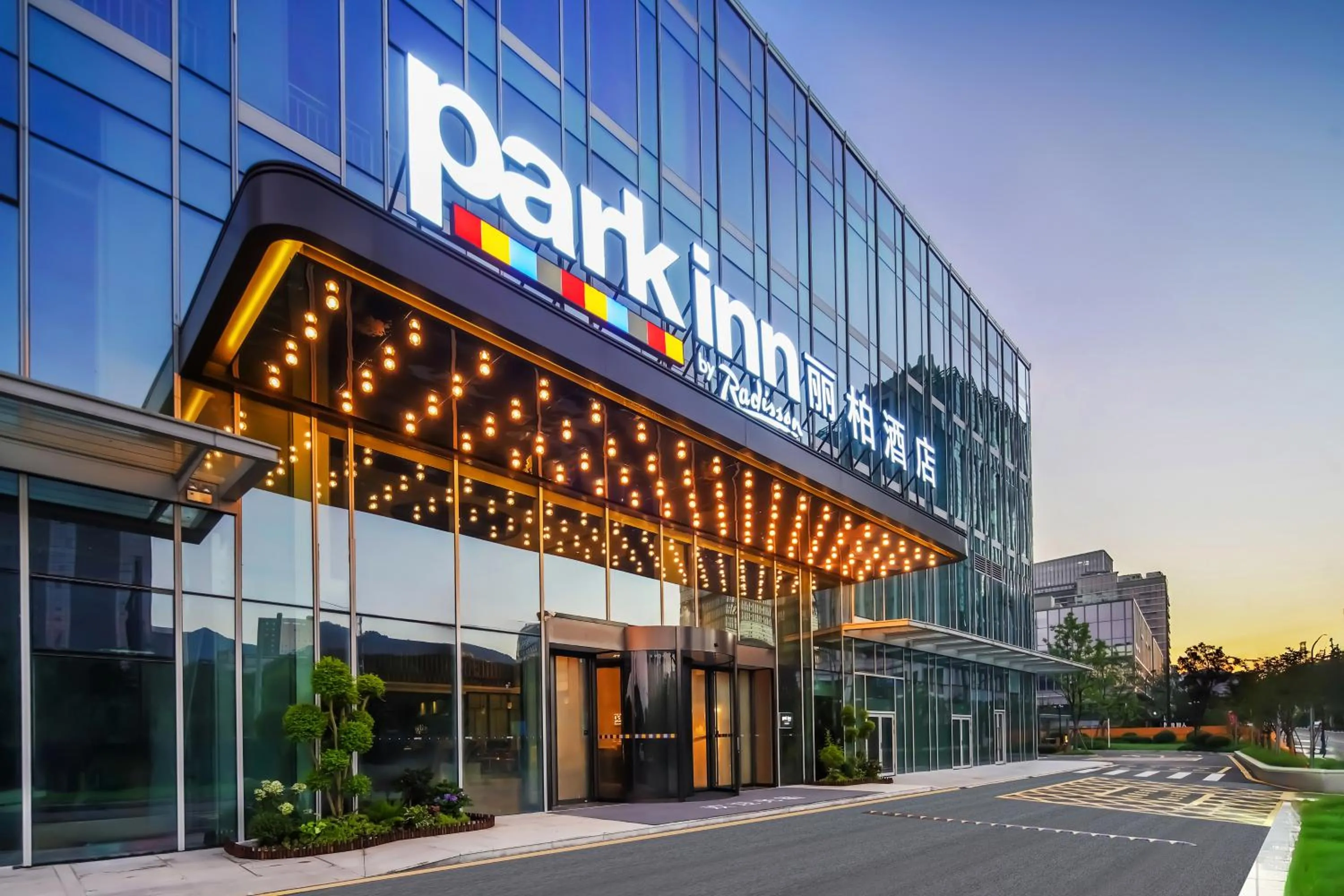 Property building in Park Inn by Radisson Hangzhou Fuyang Wildlife