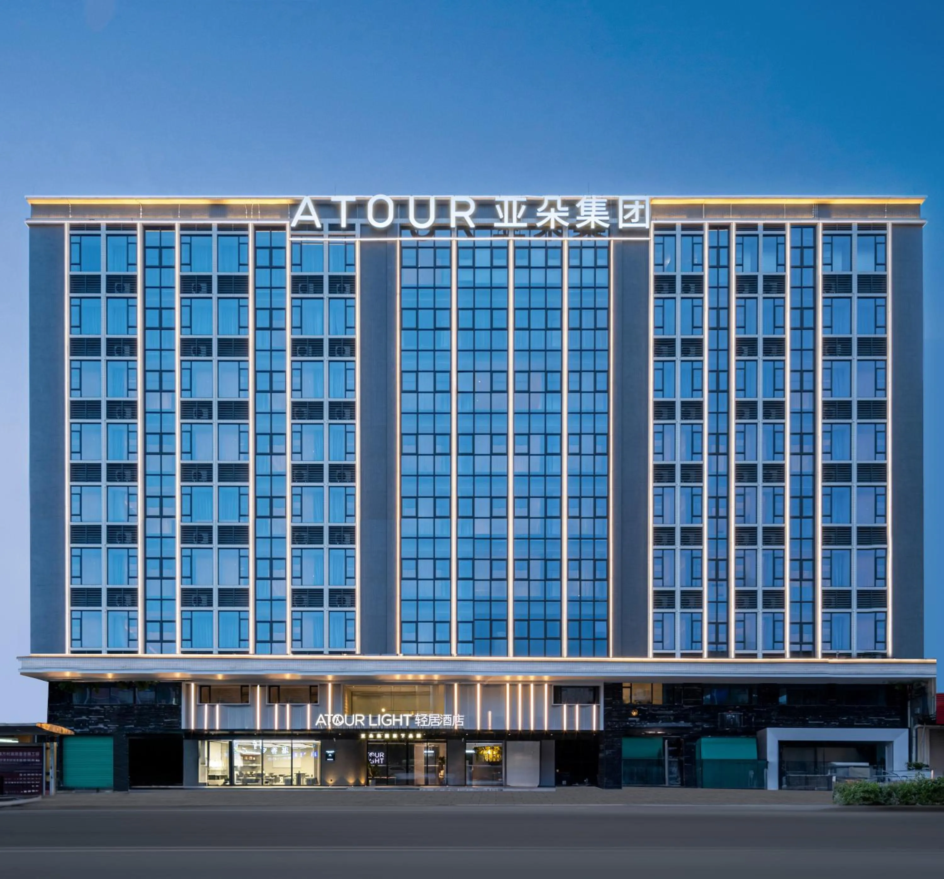 Atour Light Hotel Dongguan Songshan Lake University Town