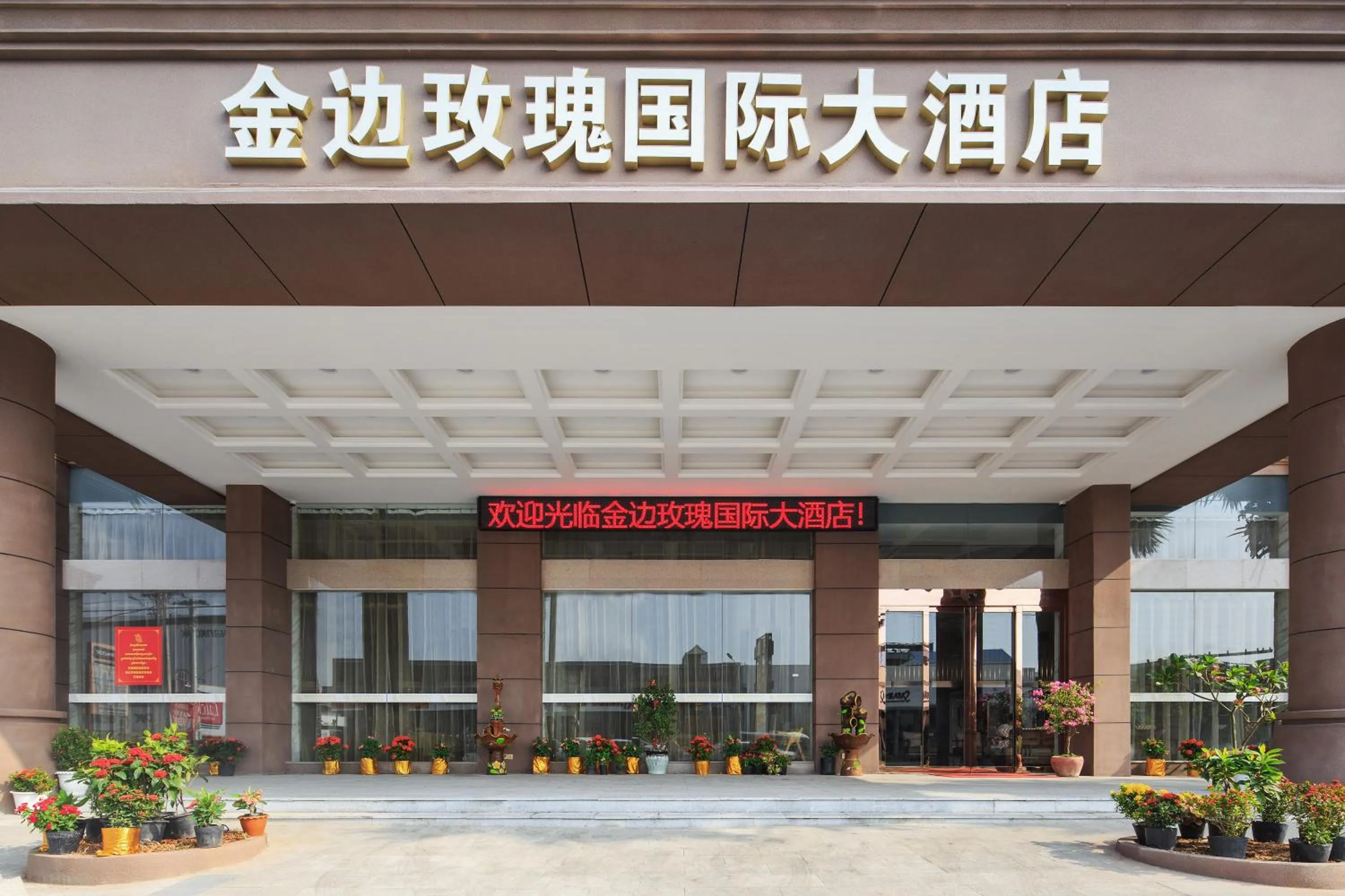 Property building in Rose Garden International Hotel