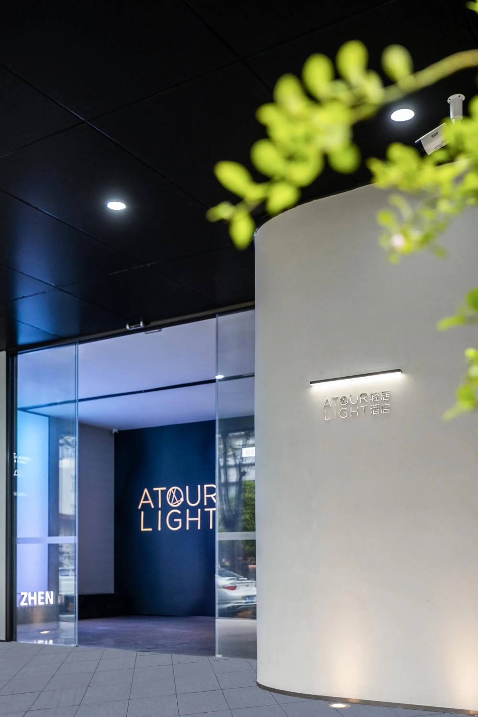 Atour Light Hotel Shenzhen Nanshan Science and Technology Park Changyuan