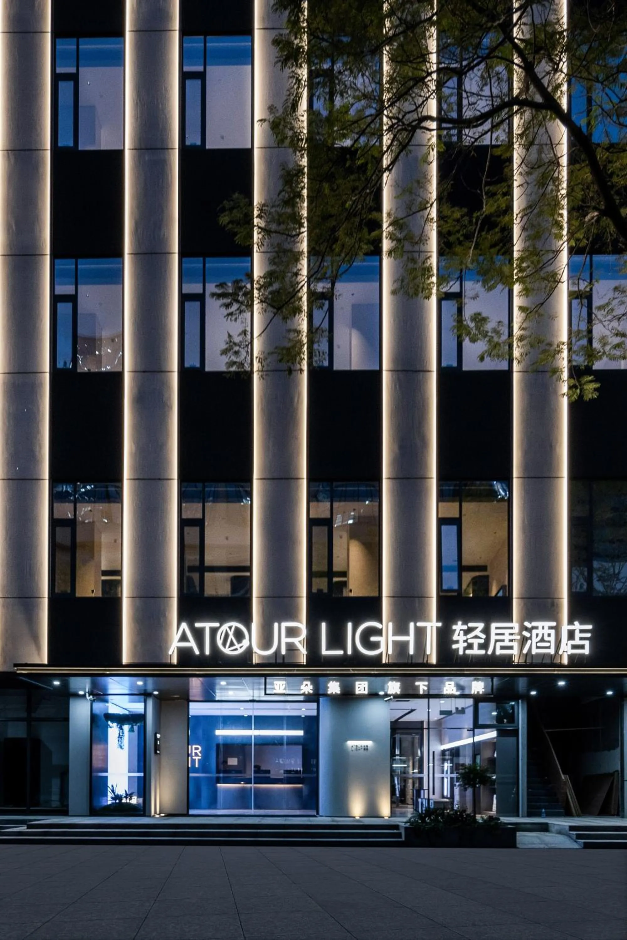 Atour Light Hotel Shenzhen Nanshan Science and Technology Park Changyuan