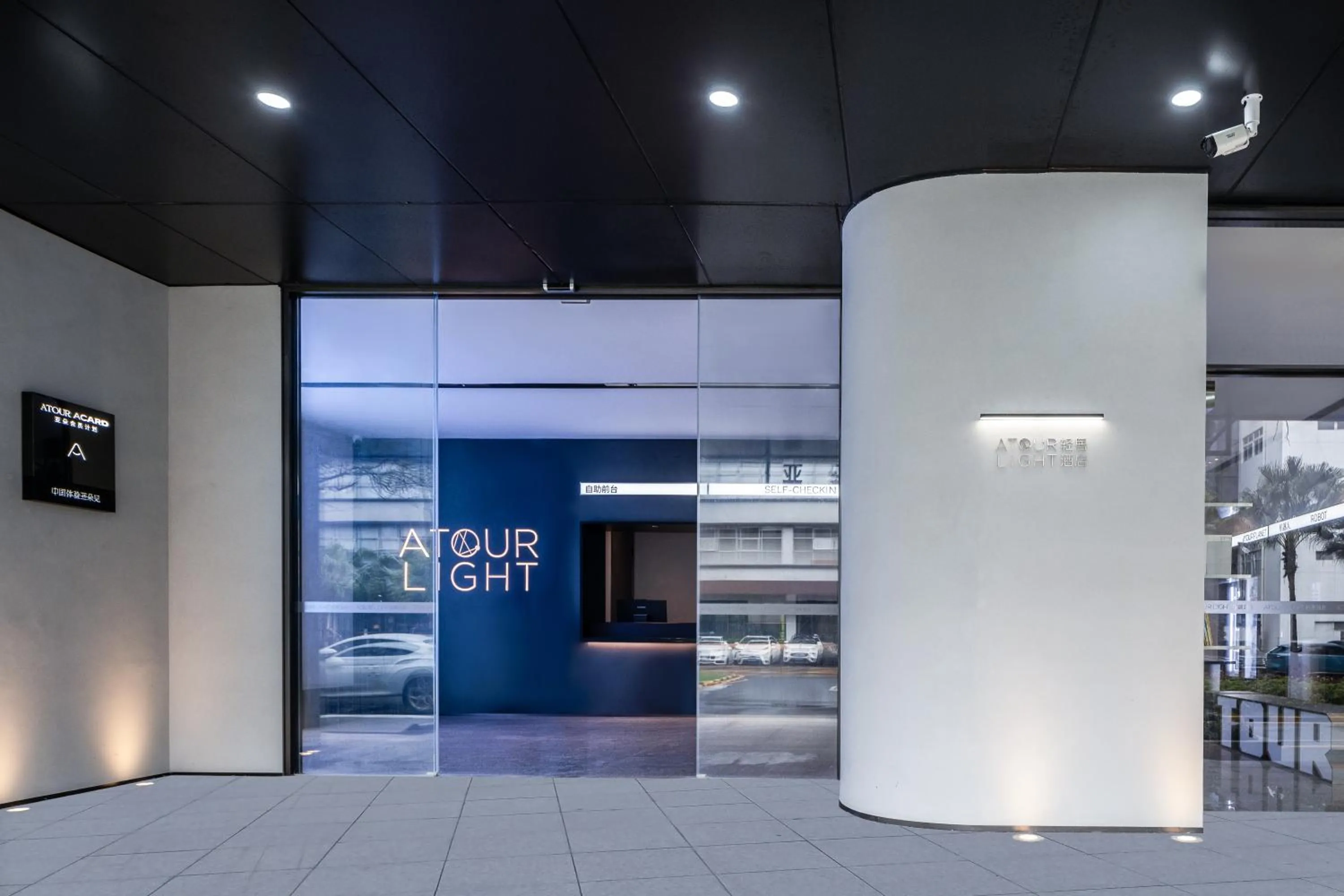 Atour Light Hotel Shenzhen Nanshan Science and Technology Park Changyuan