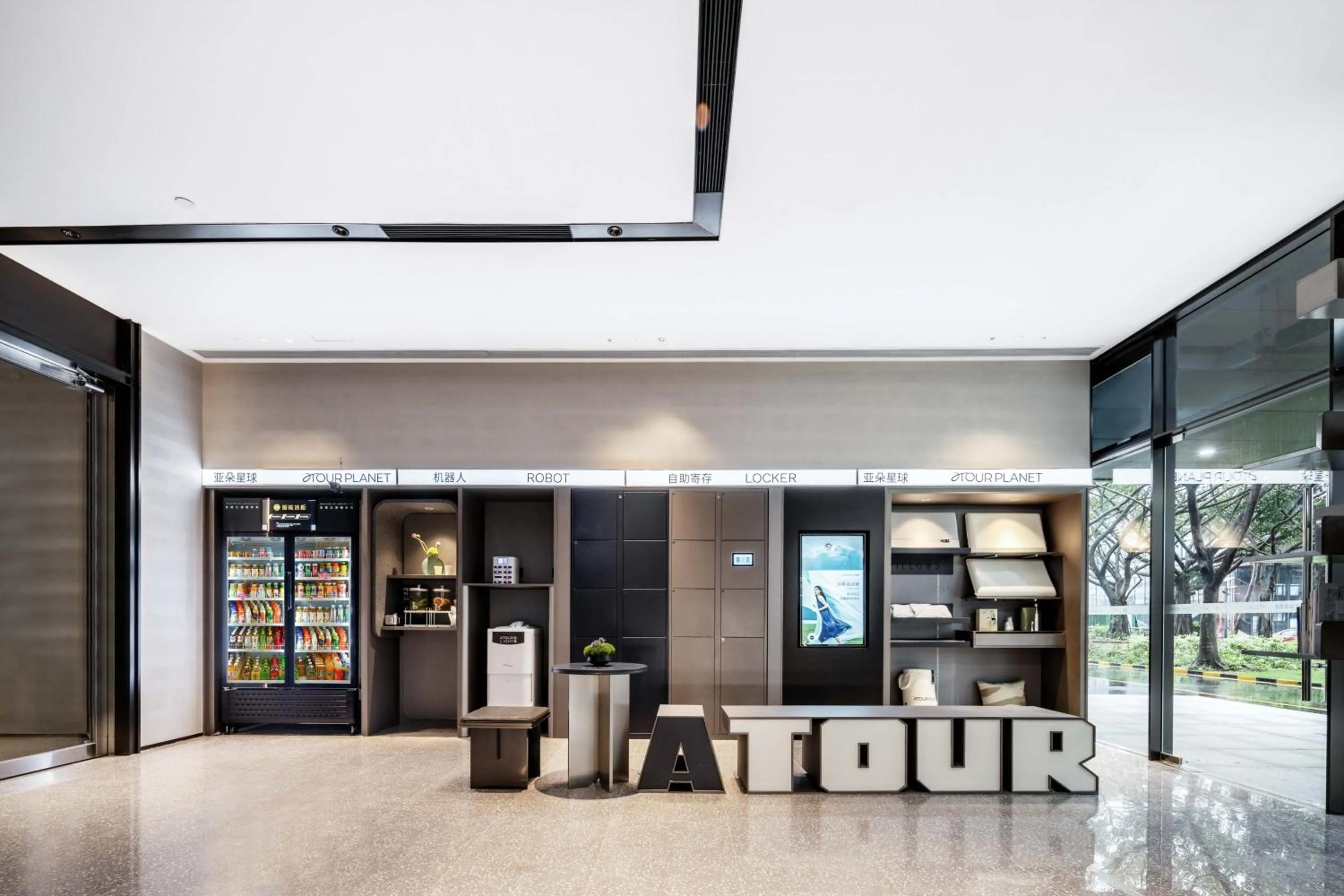 Atour Light Hotel Shenzhen Nanshan Science and Technology Park Changyuan