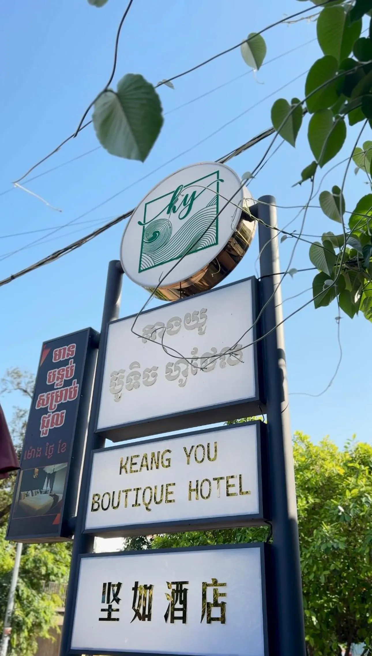 Day in Keang You Boutique Hotel