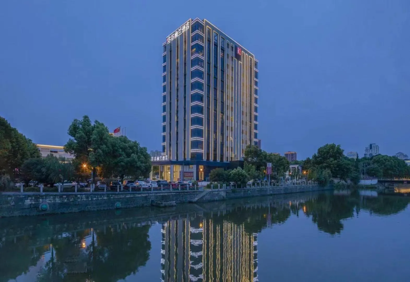Konggu Youlan Hotel Ningbo Yuyao North Xinjian Road