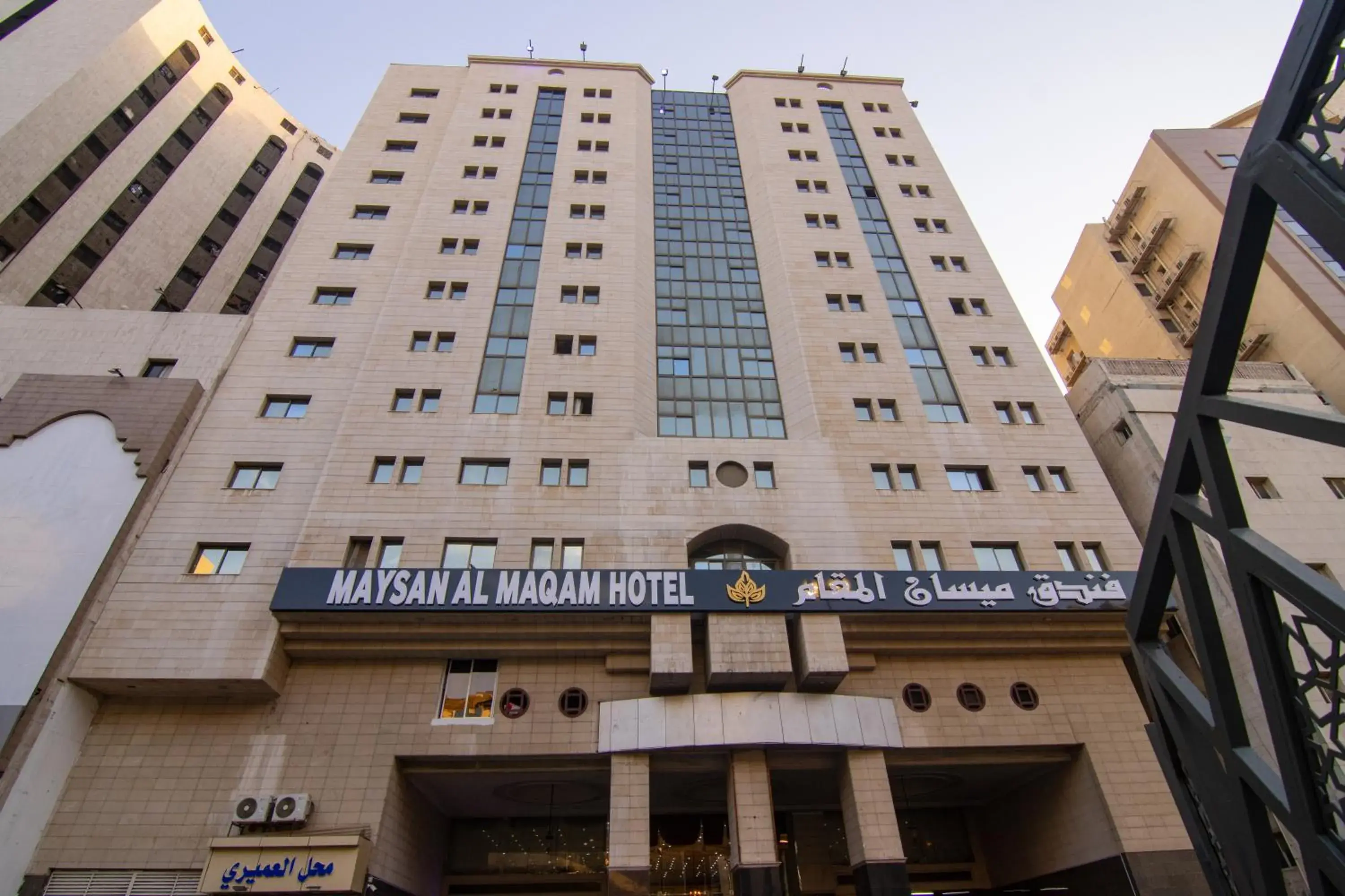Maysan Al Maqam Hotel Maysan Al Maqam Hotel
