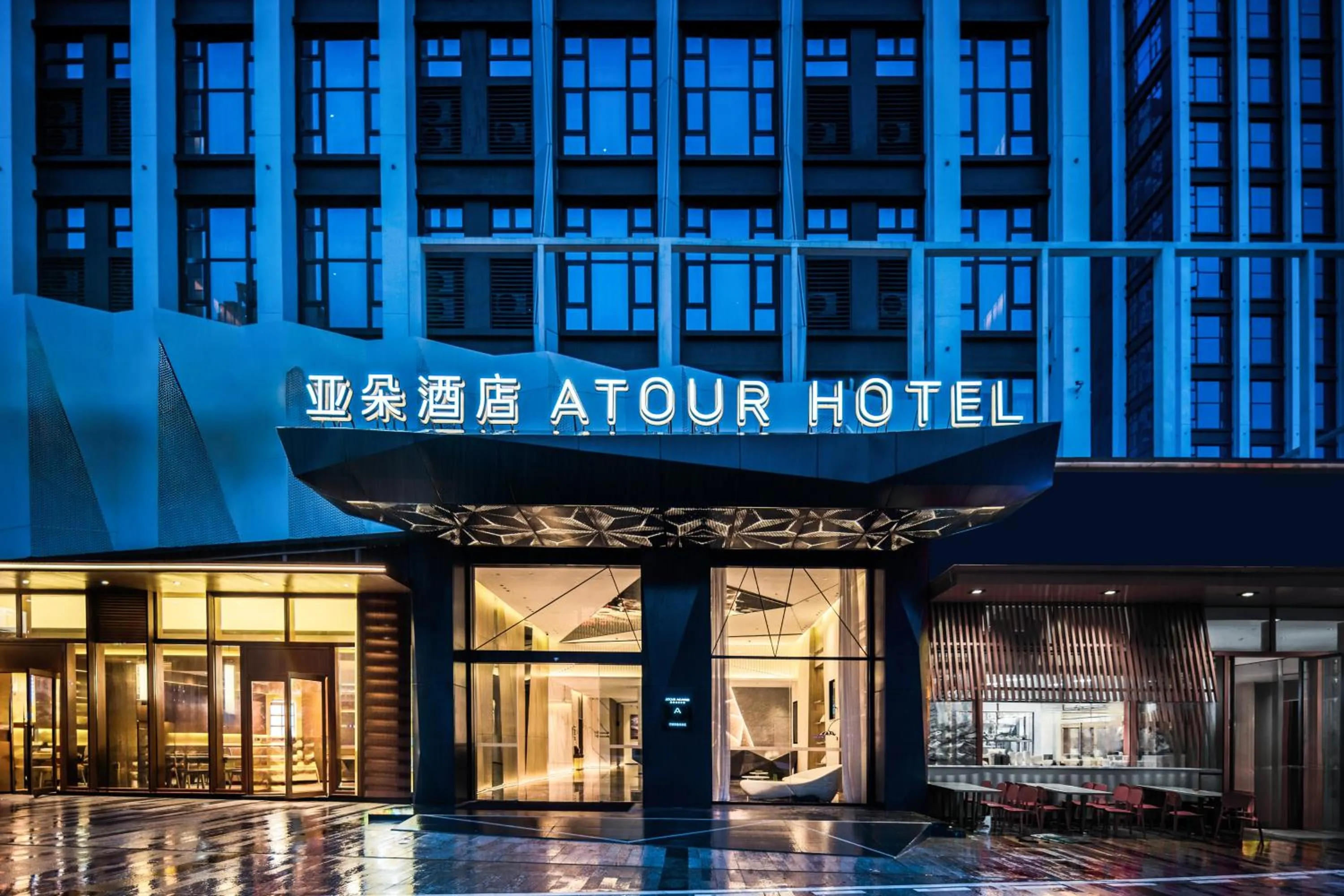 Property building in Atour Hotel Dongguan Xiping Xindi Center