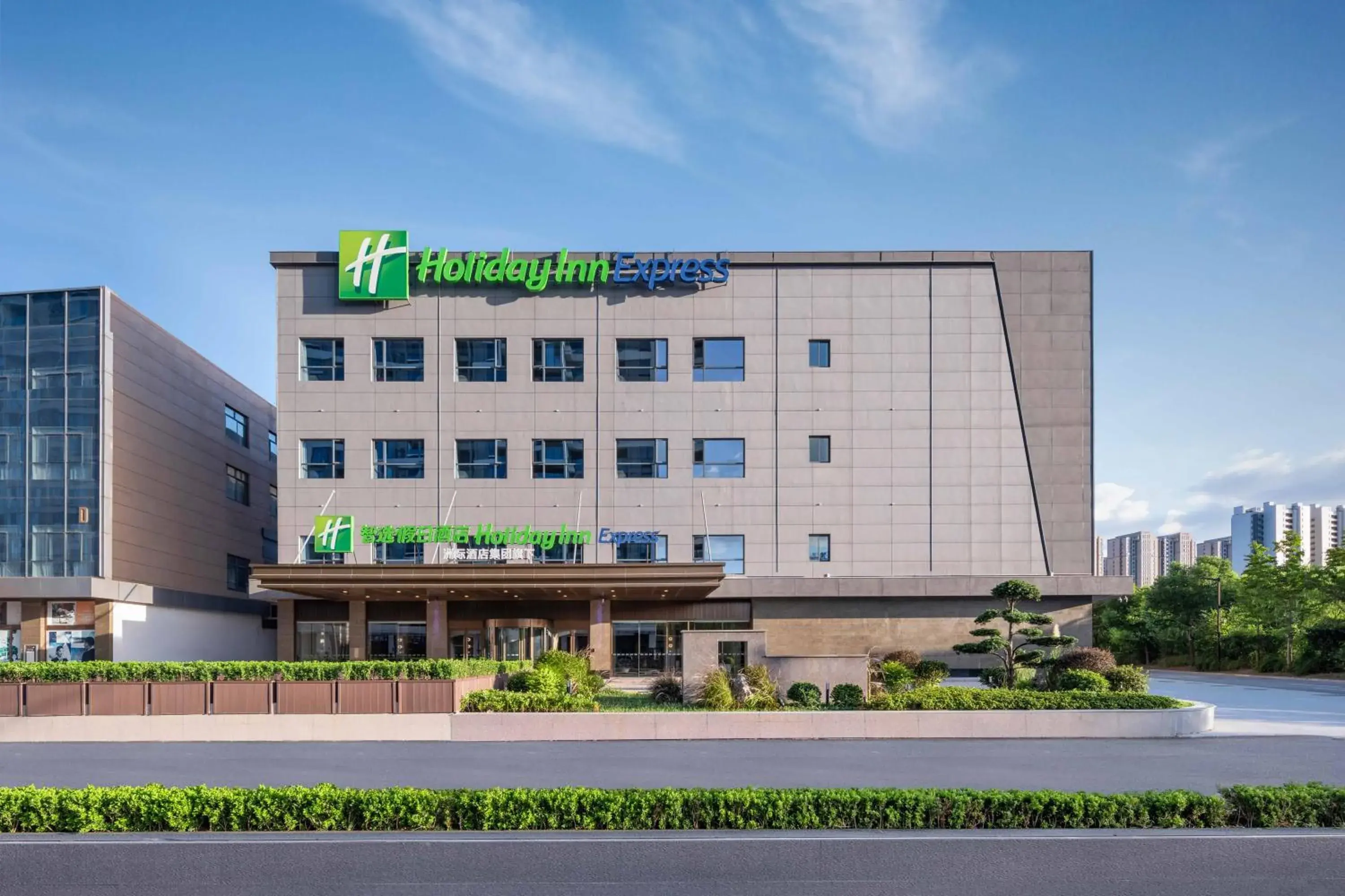 Holiday Inn Express Hai'an Railway Station by IHG Holiday Inn Express Hai'an Railway Station by IHG