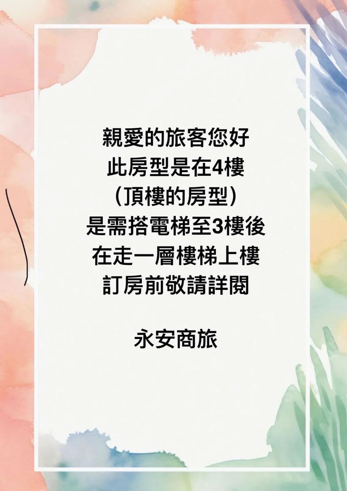 Yung An Business Hotel