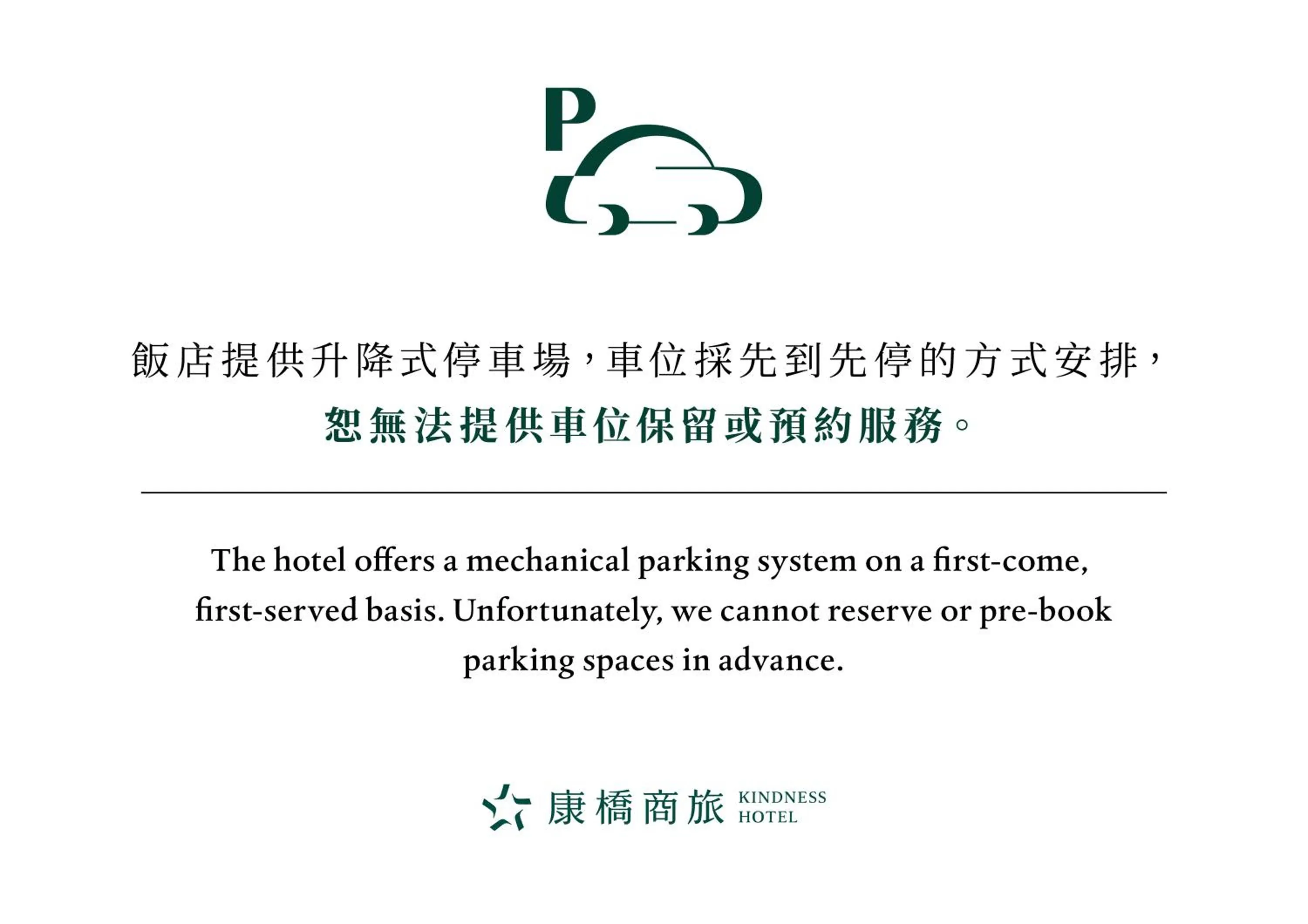Parking in Kindness Hotel - Sanduo Shopping District Branch