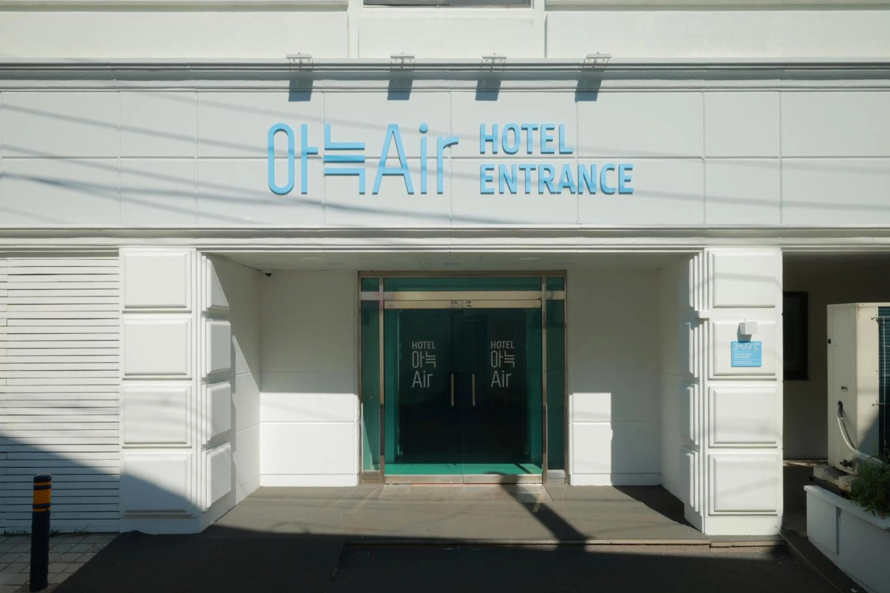 Facade/entrance in Anook Air Hotel Gapyeong