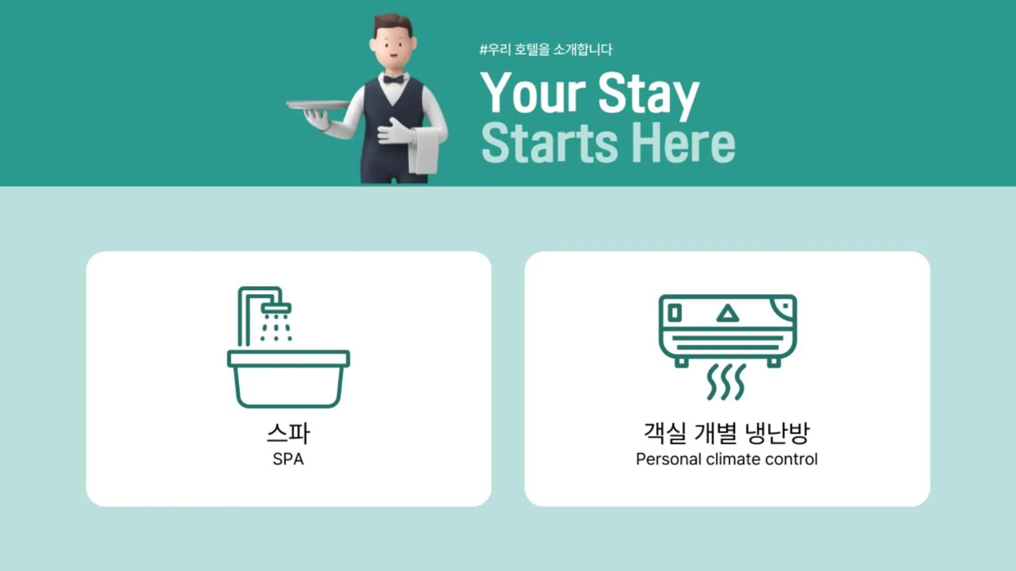 Text overlay in Anook Air Hotel Gapyeong