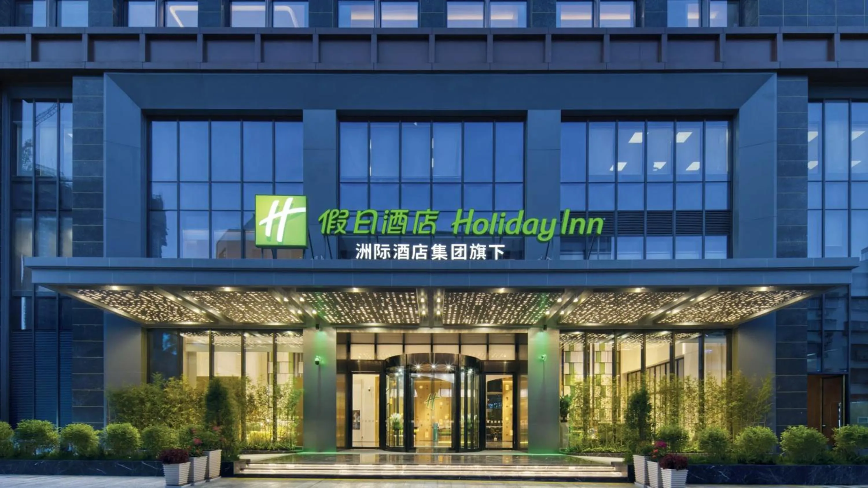 Property building in Holiday Inn Shenzhen Nanshan by IHG