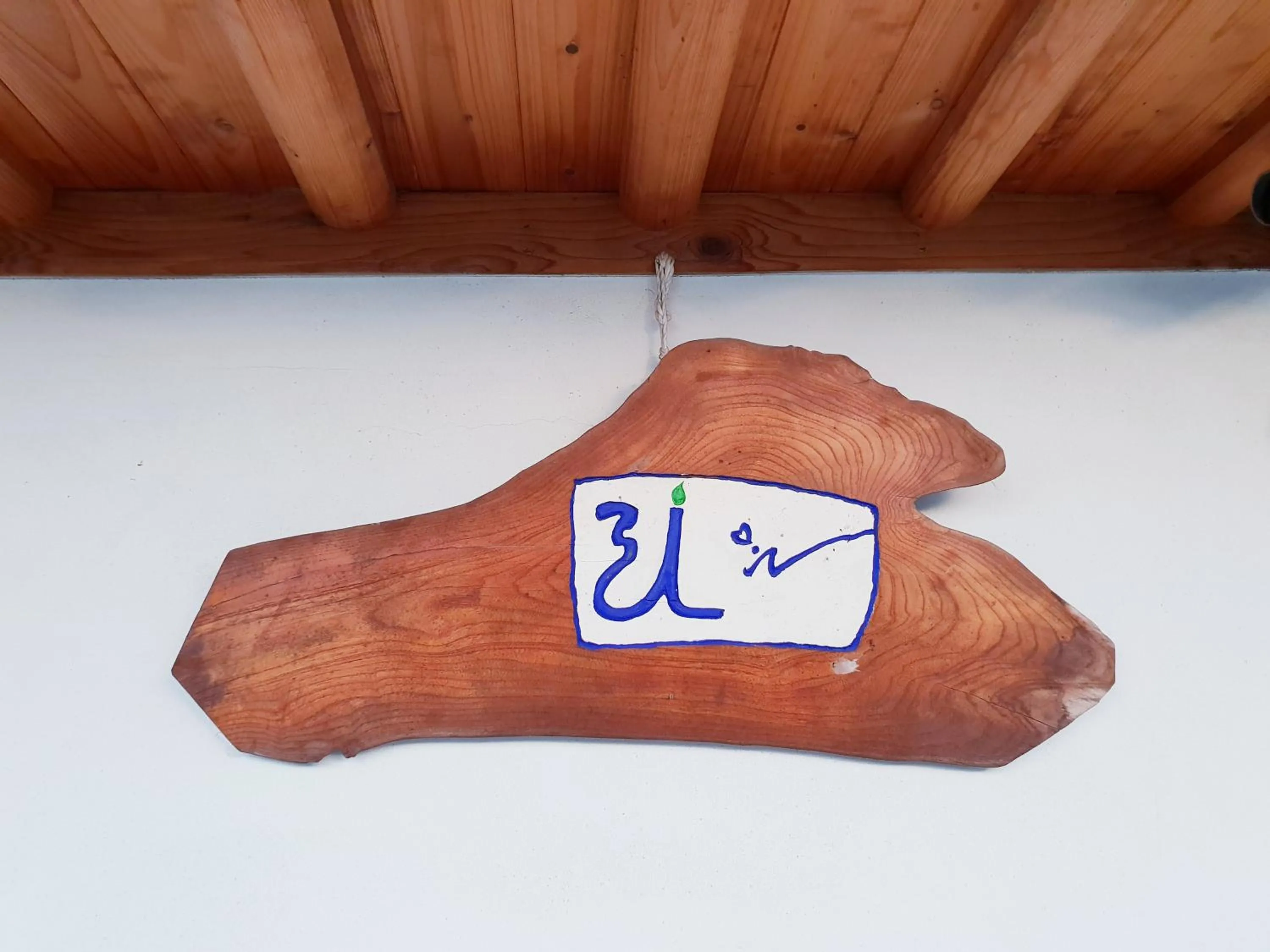 Property logo or sign in Hanok Raon