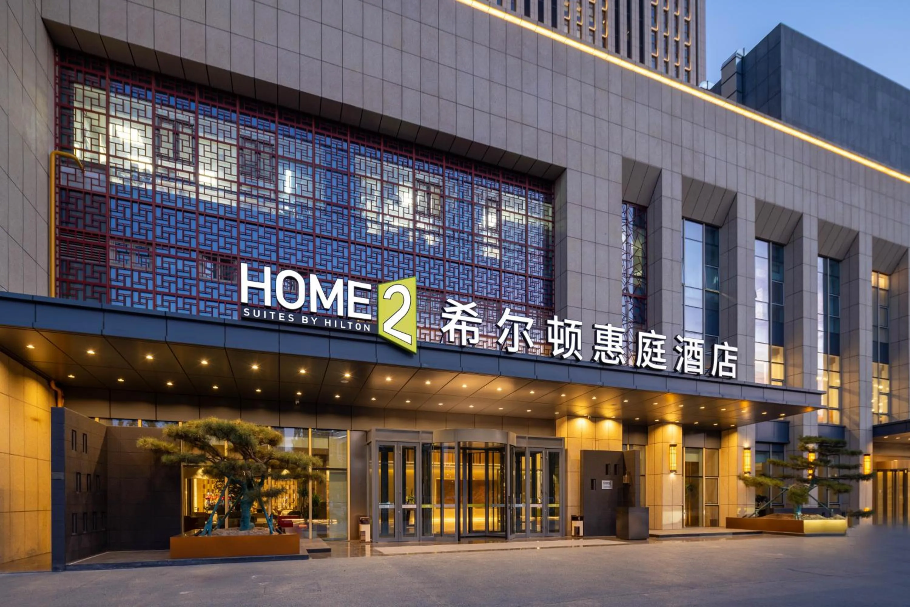 Home2 Suite by Hilton Binzhou Boxing