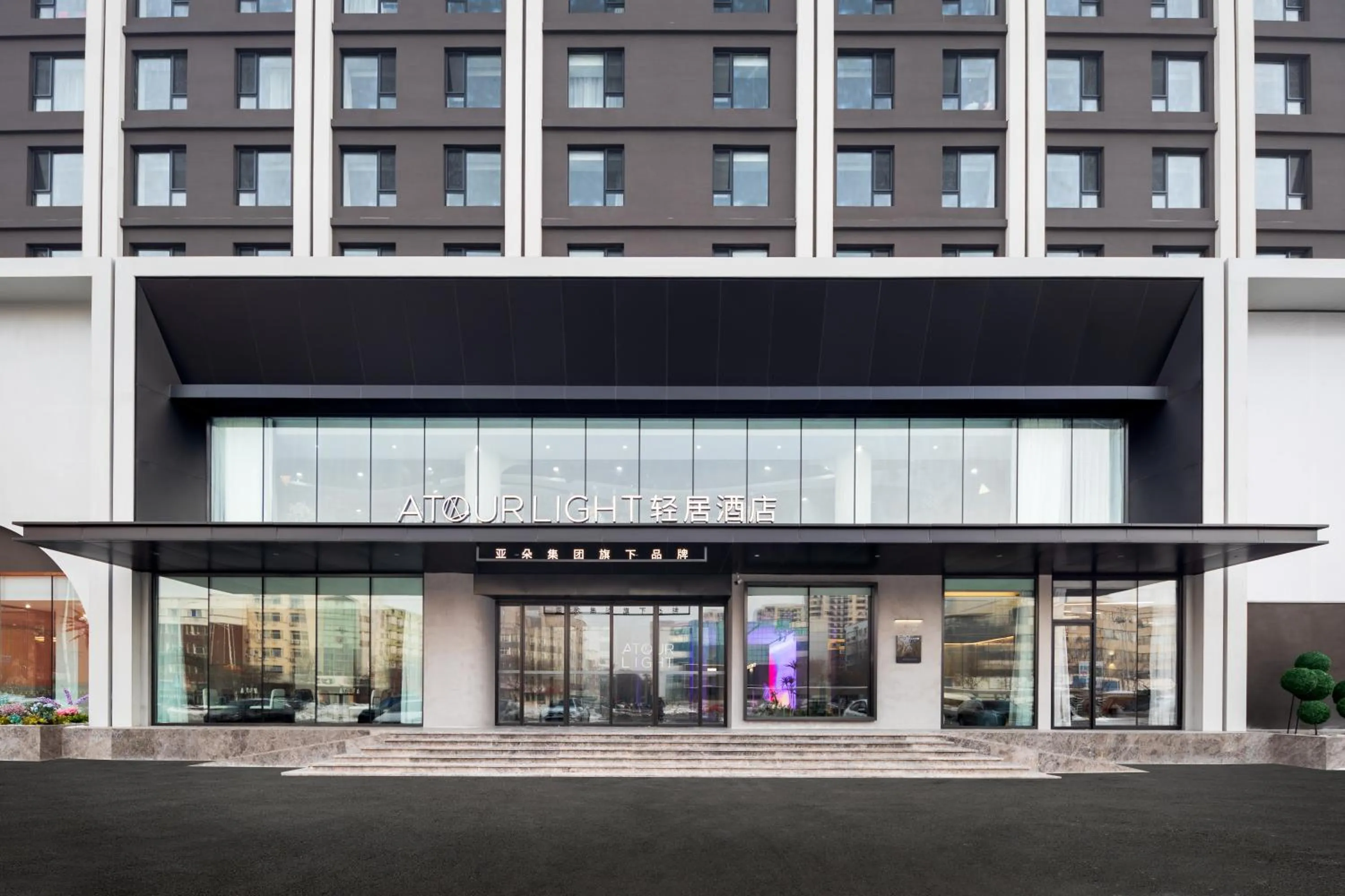 Atour Light Hotel Shenyang Yuhong Plaza Metro Station