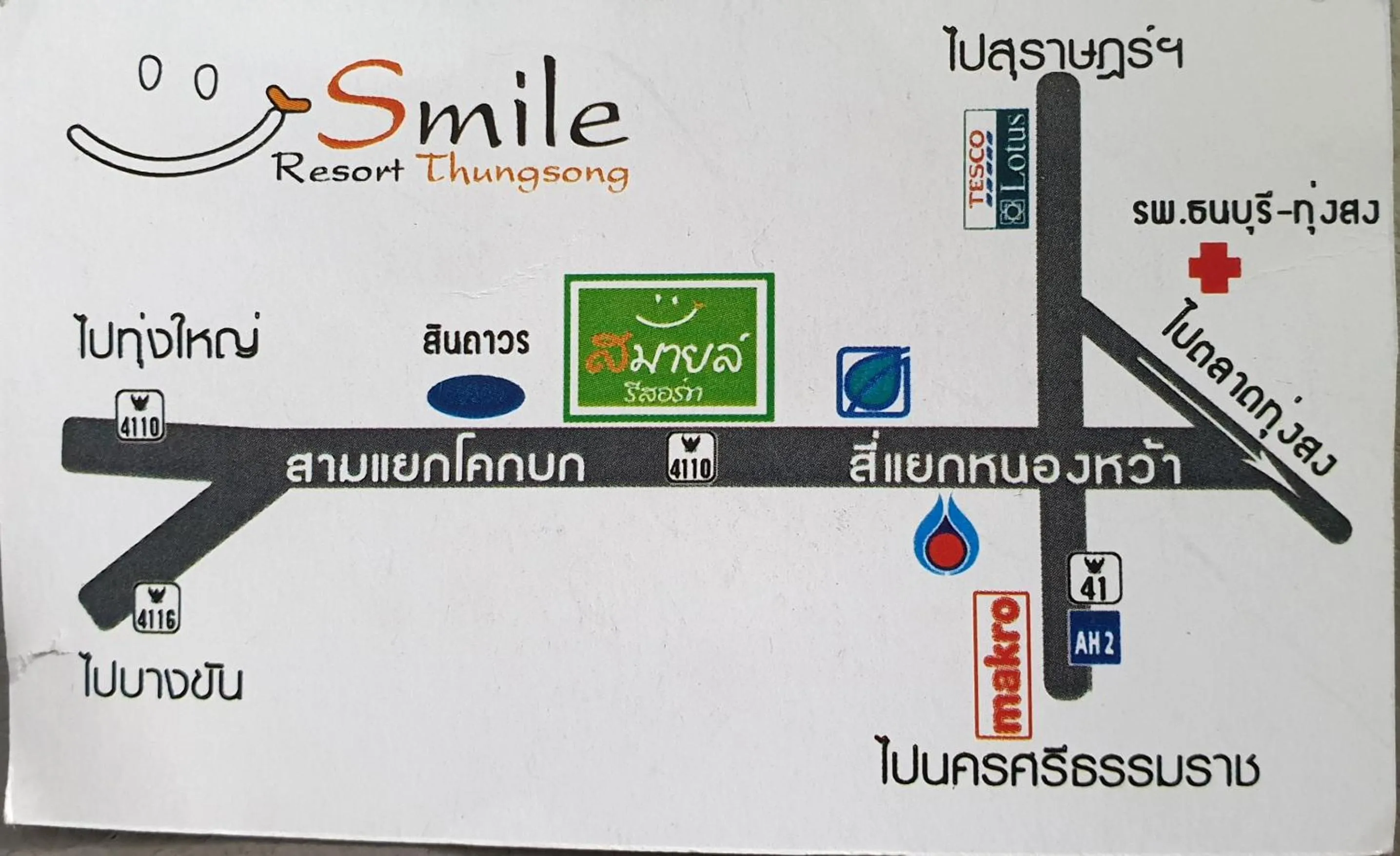 Smile Resort Thungsong