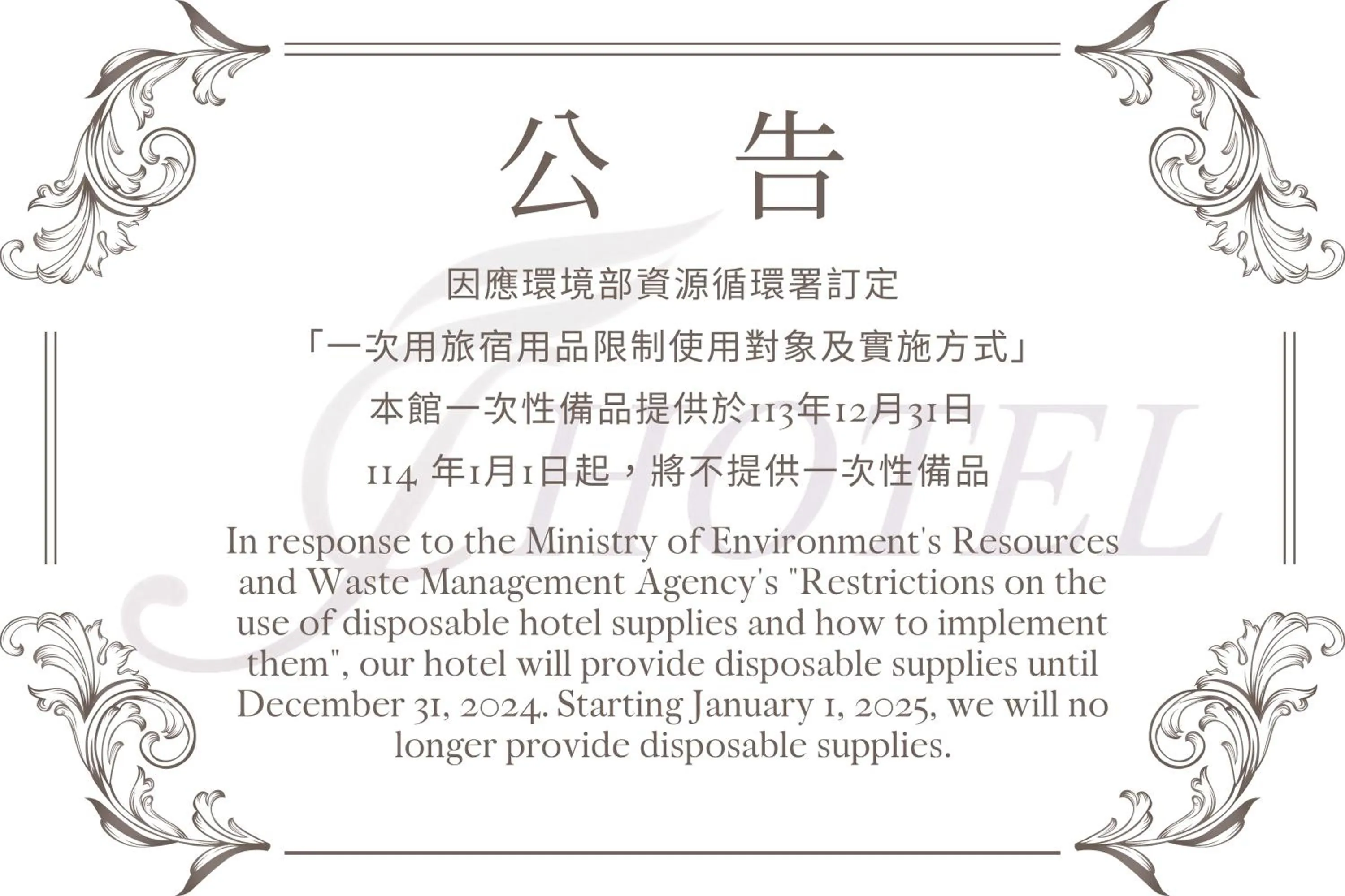 Property building in J-HOTEL