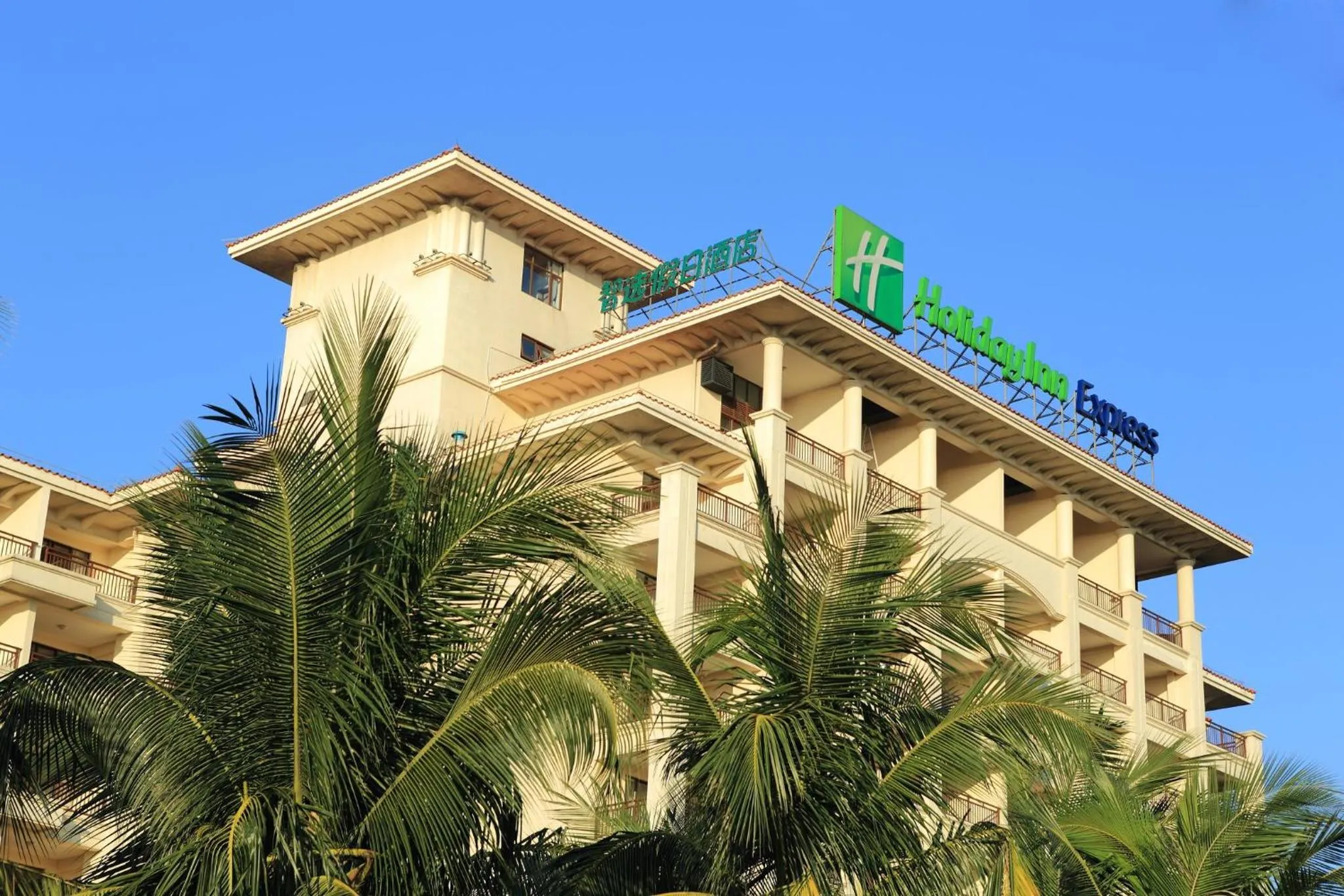 Property building in Holiday Inn Express Haikou West Coast by IHG
