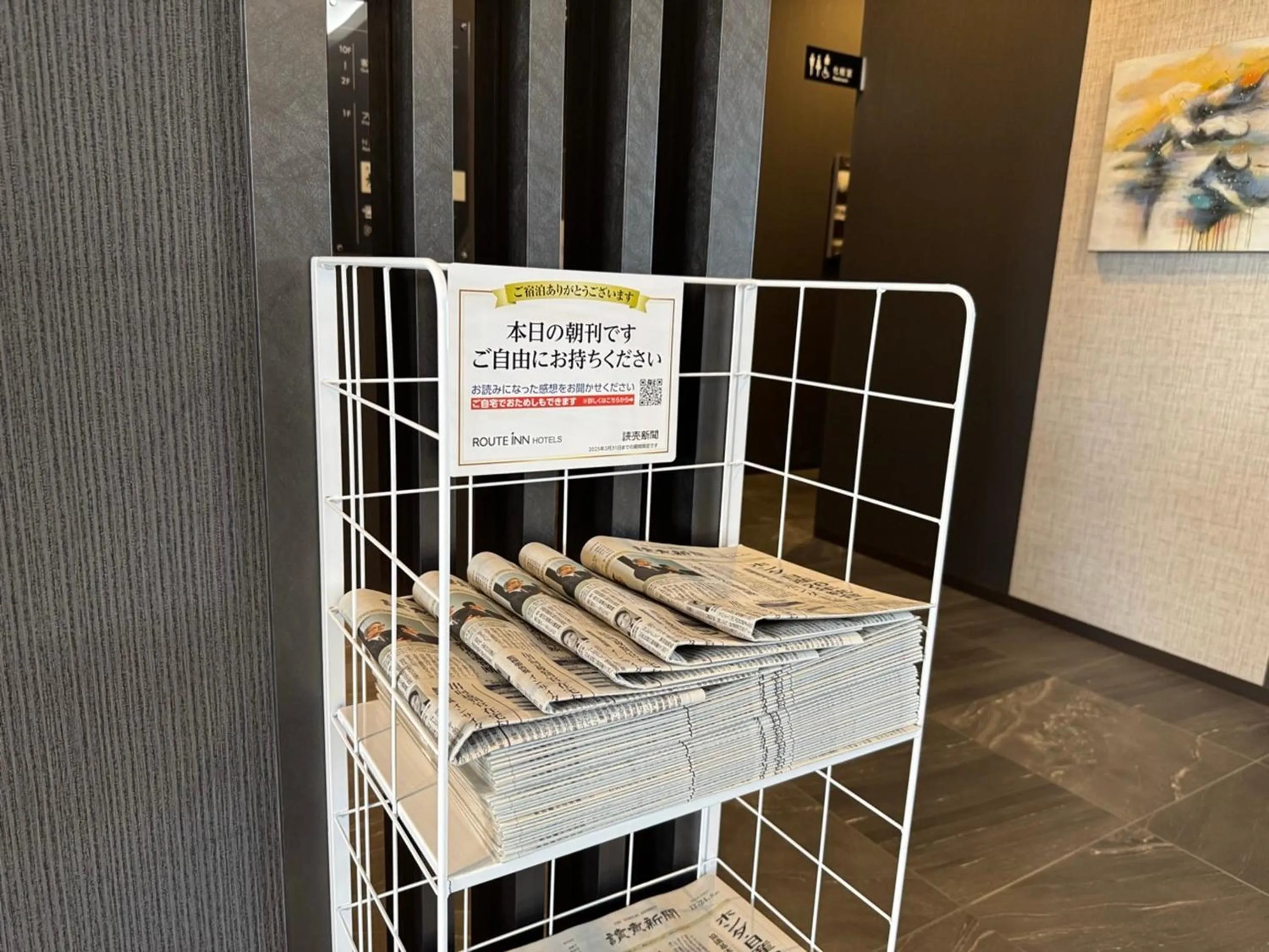 Other in Hotel Route Inn Ginan -Kokudo 21 Gou-